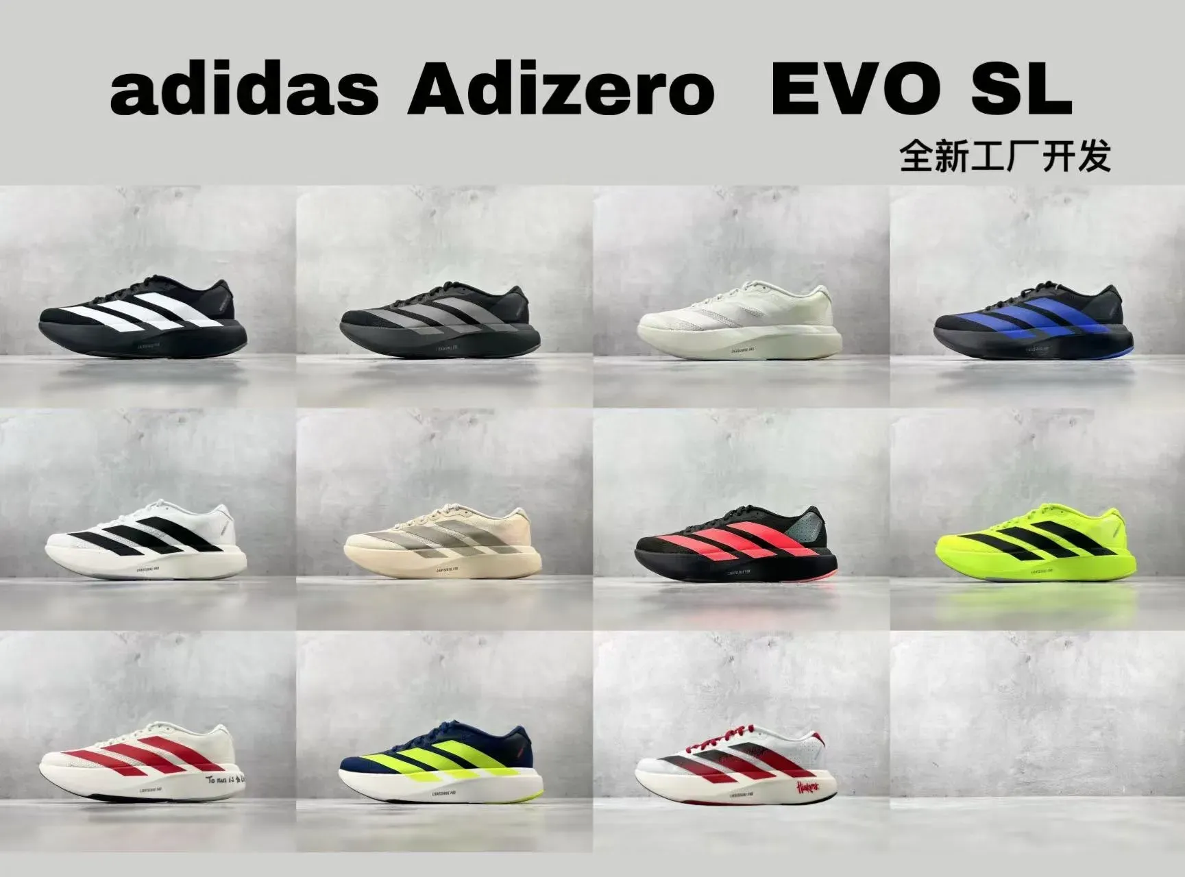 adidas Adizero Evo SL 跑鞋