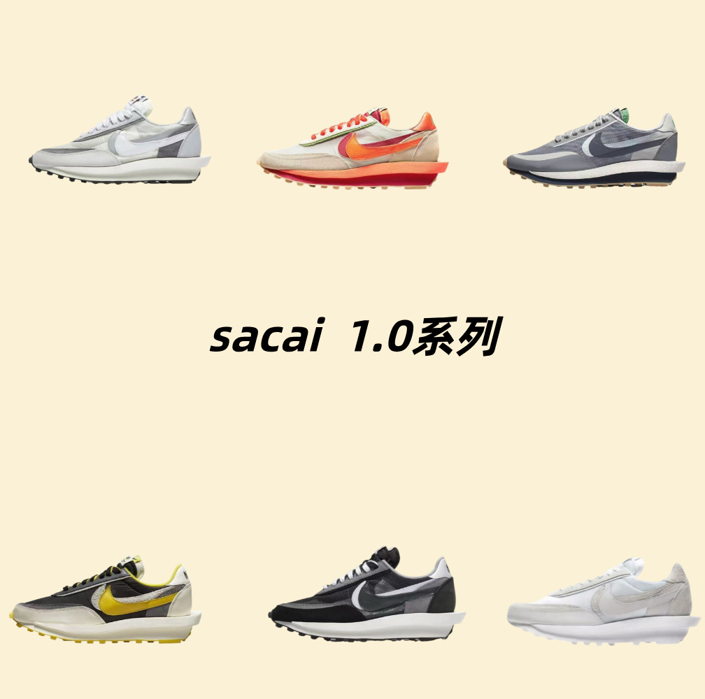 sacai 1.0 系列