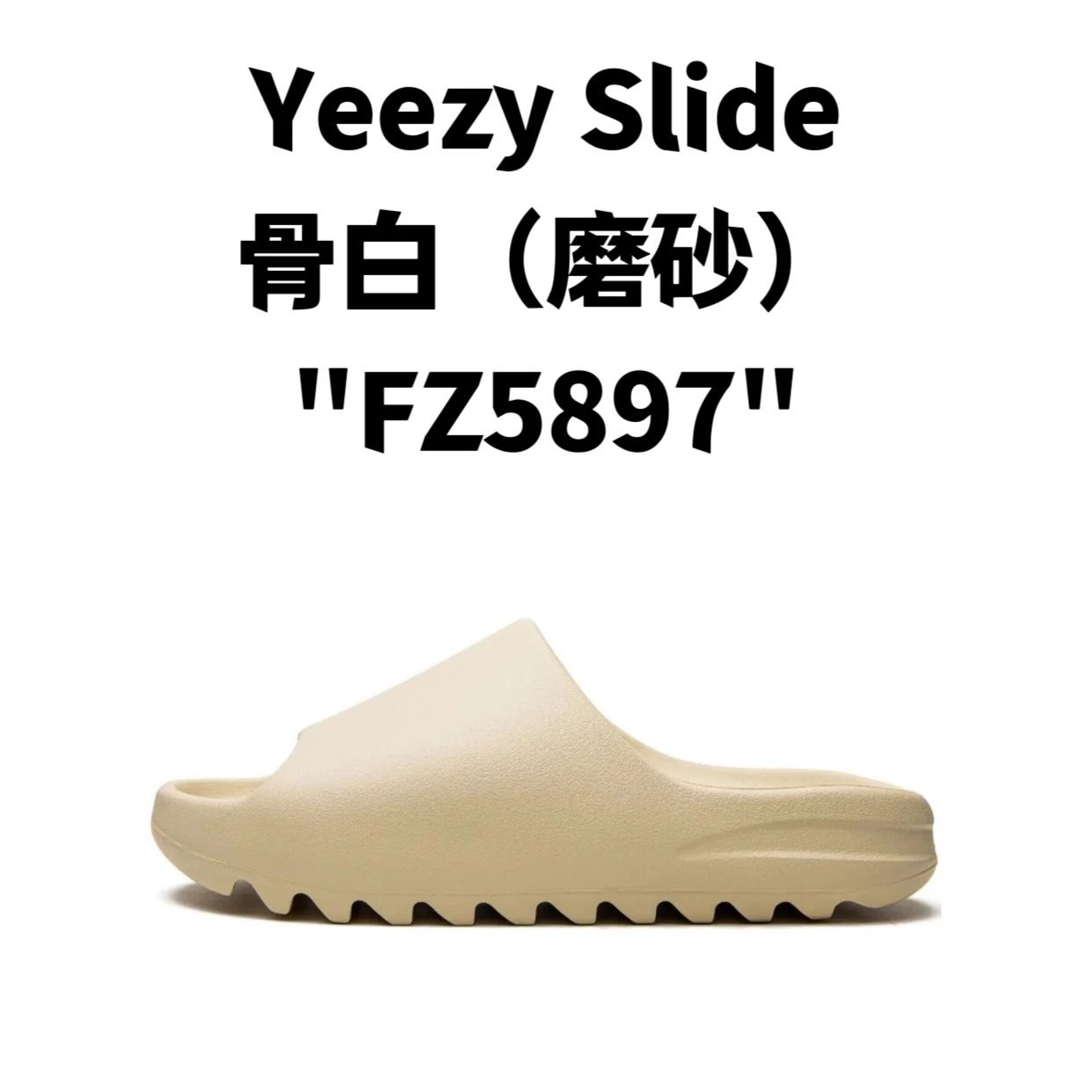 adidas Yeezy Slide 椰子拖鞋 系列
