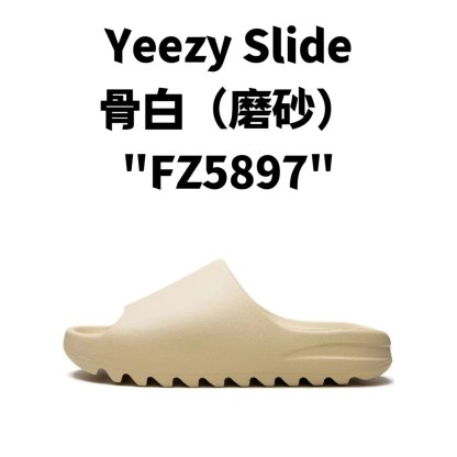 adidas Yeezy Slide 椰子拖鞋 系列