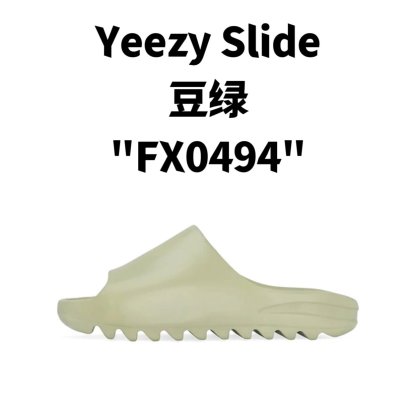 adidas Yeezy Slide 椰子拖鞋 系列