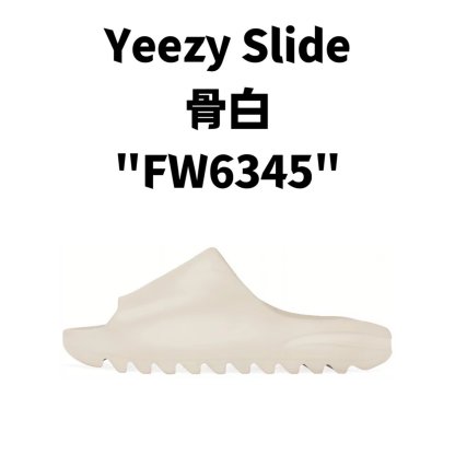 adidas Yeezy Slide 椰子拖鞋 系列