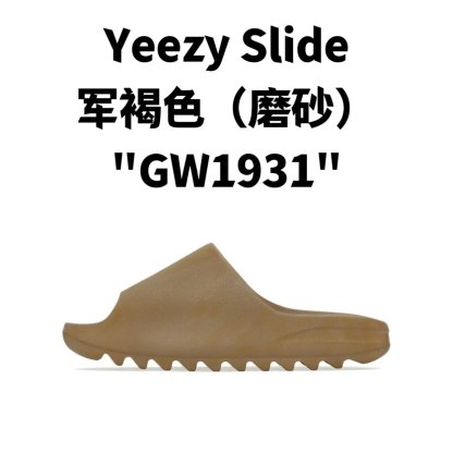 adidas Yeezy Slide 椰子拖鞋 系列