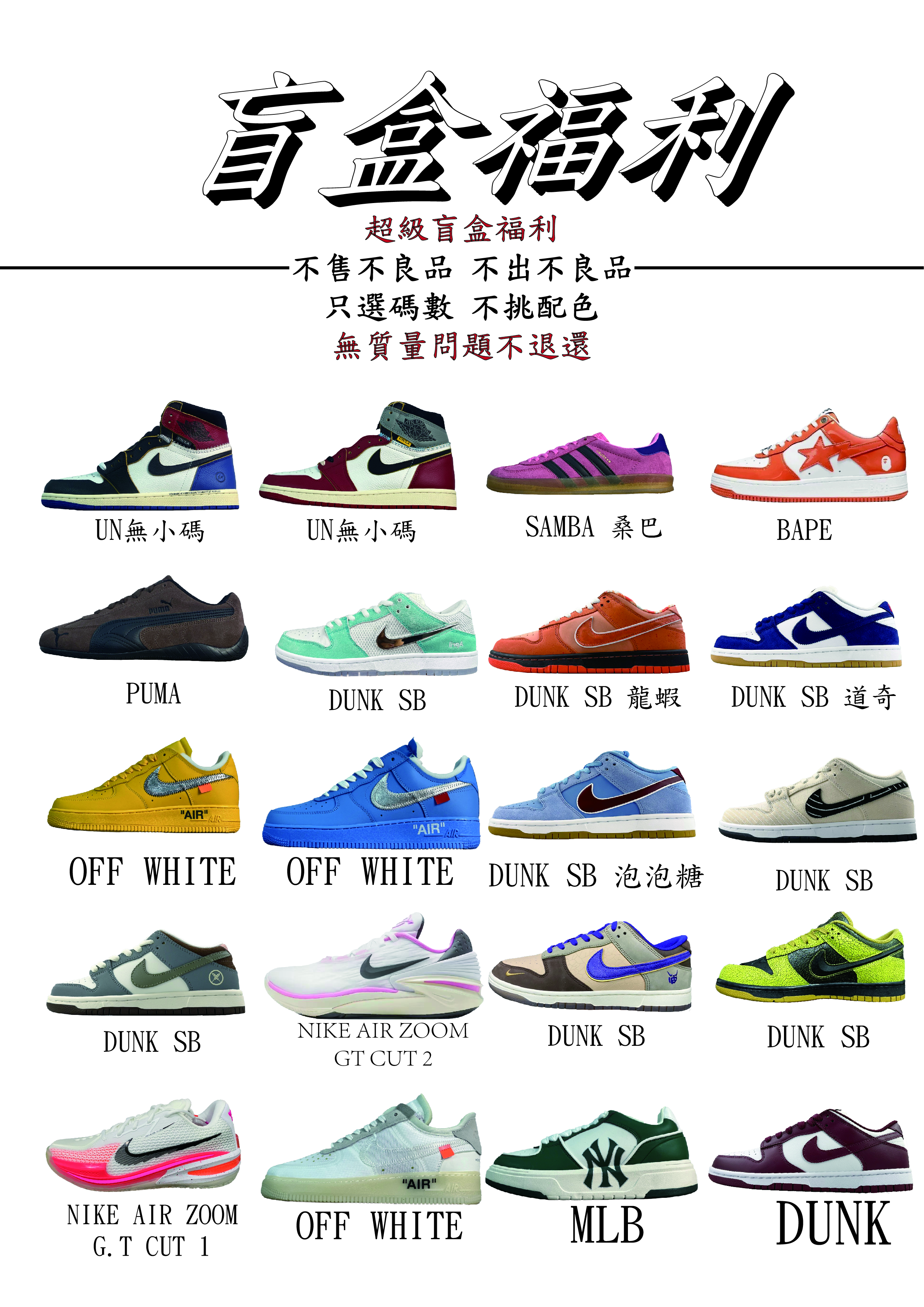 盲盒福利🚀兩雙起訂 可選尺碼不可挑款式