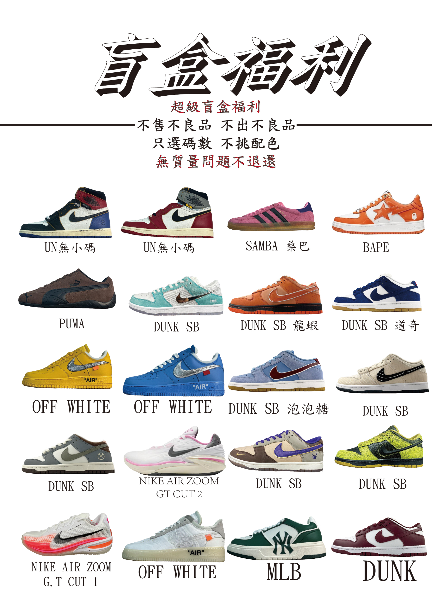 盲盒福利🚀兩雙起訂 可選尺碼不可挑款式