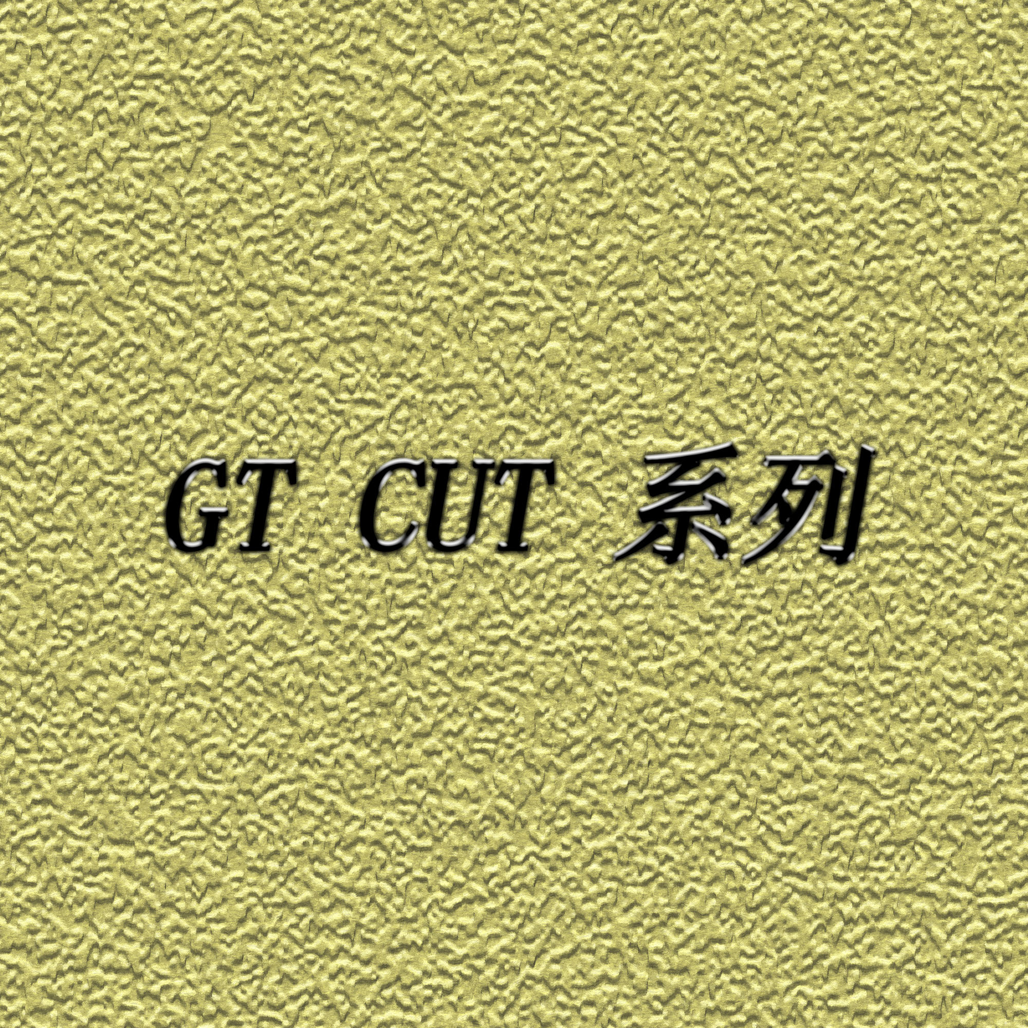 NIKE G.T.CUT 