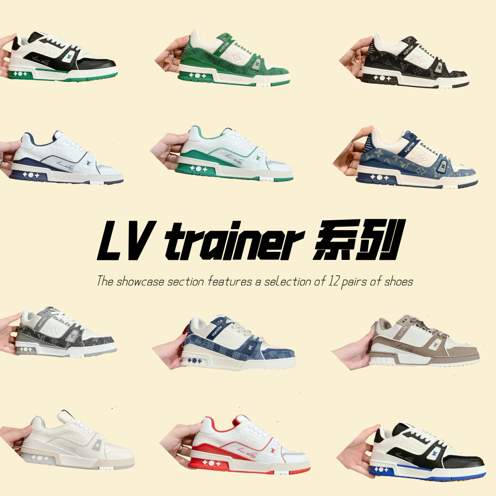 LV trainer 系列