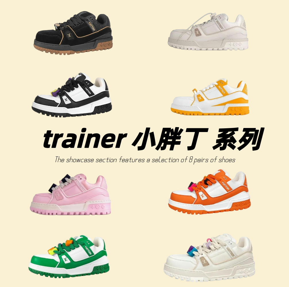 trainer小胖丁 系列