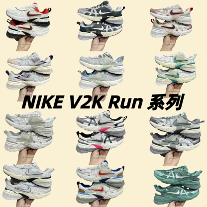 NIKE V2K Run 系列