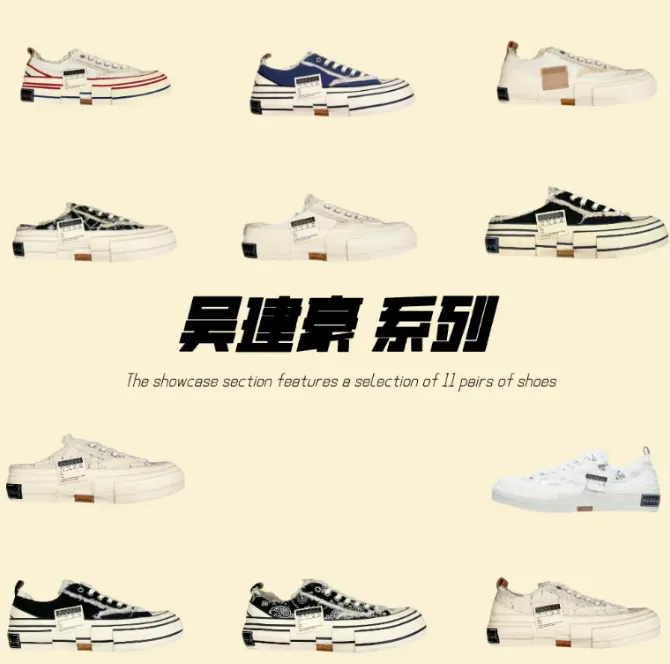 吳建豪系列