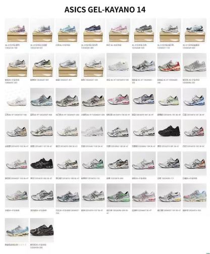 Asics Gel-Kayano 14 （特價福利）