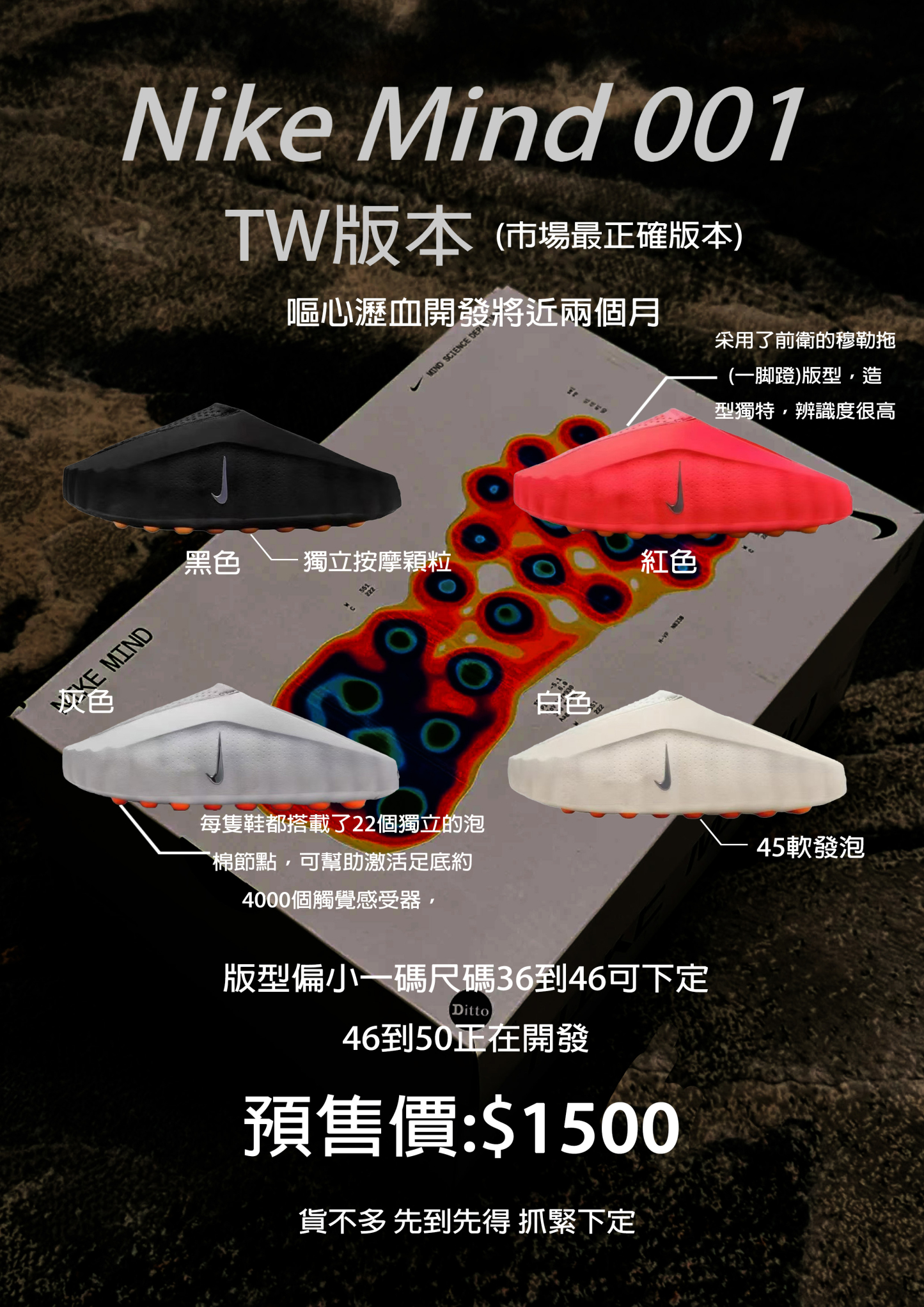 Nike Mind 001(版型偏小，尺碼至少大1-2碼）