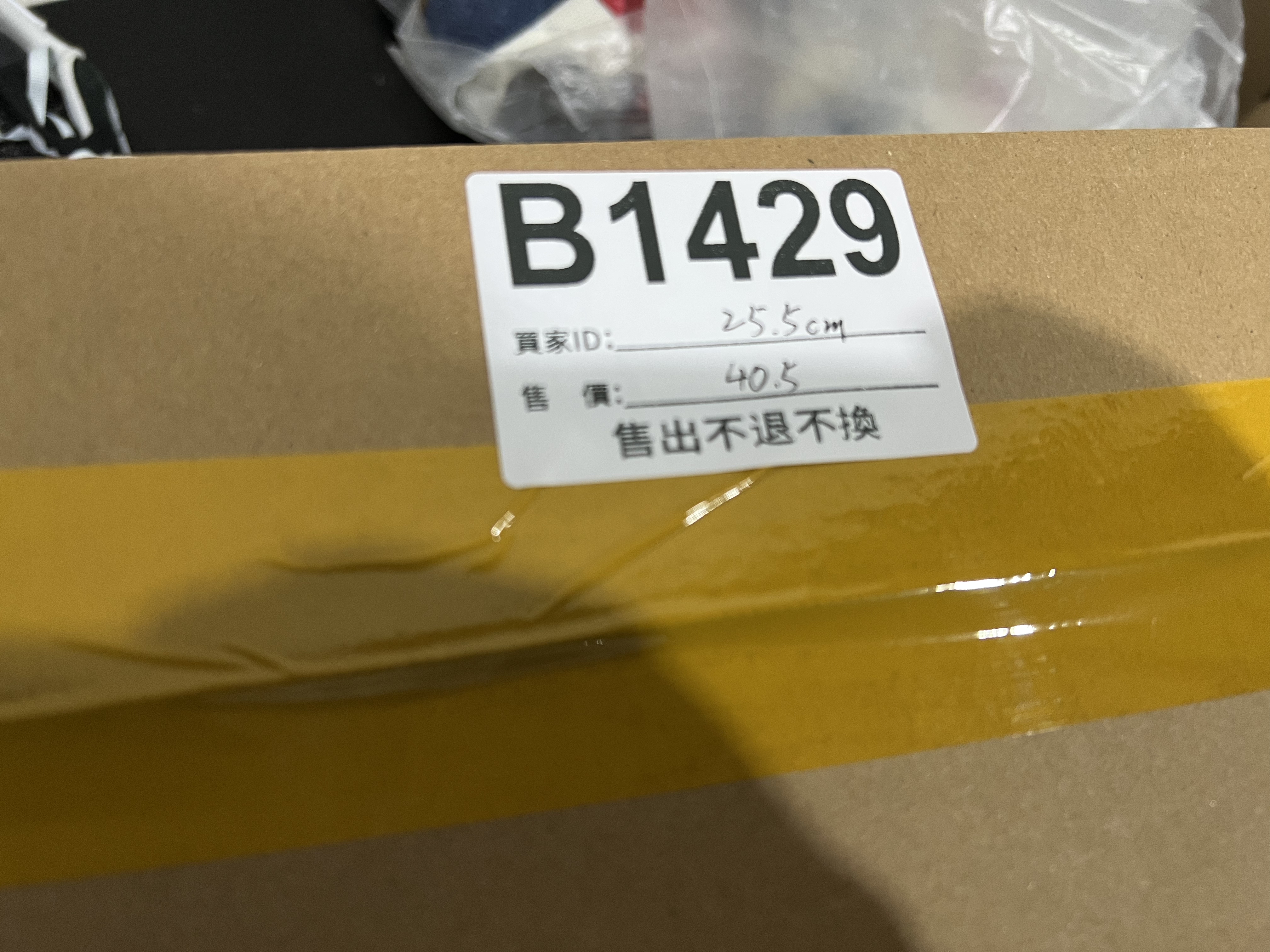 特價鞋款25.5cm 售出不退不換 B1429