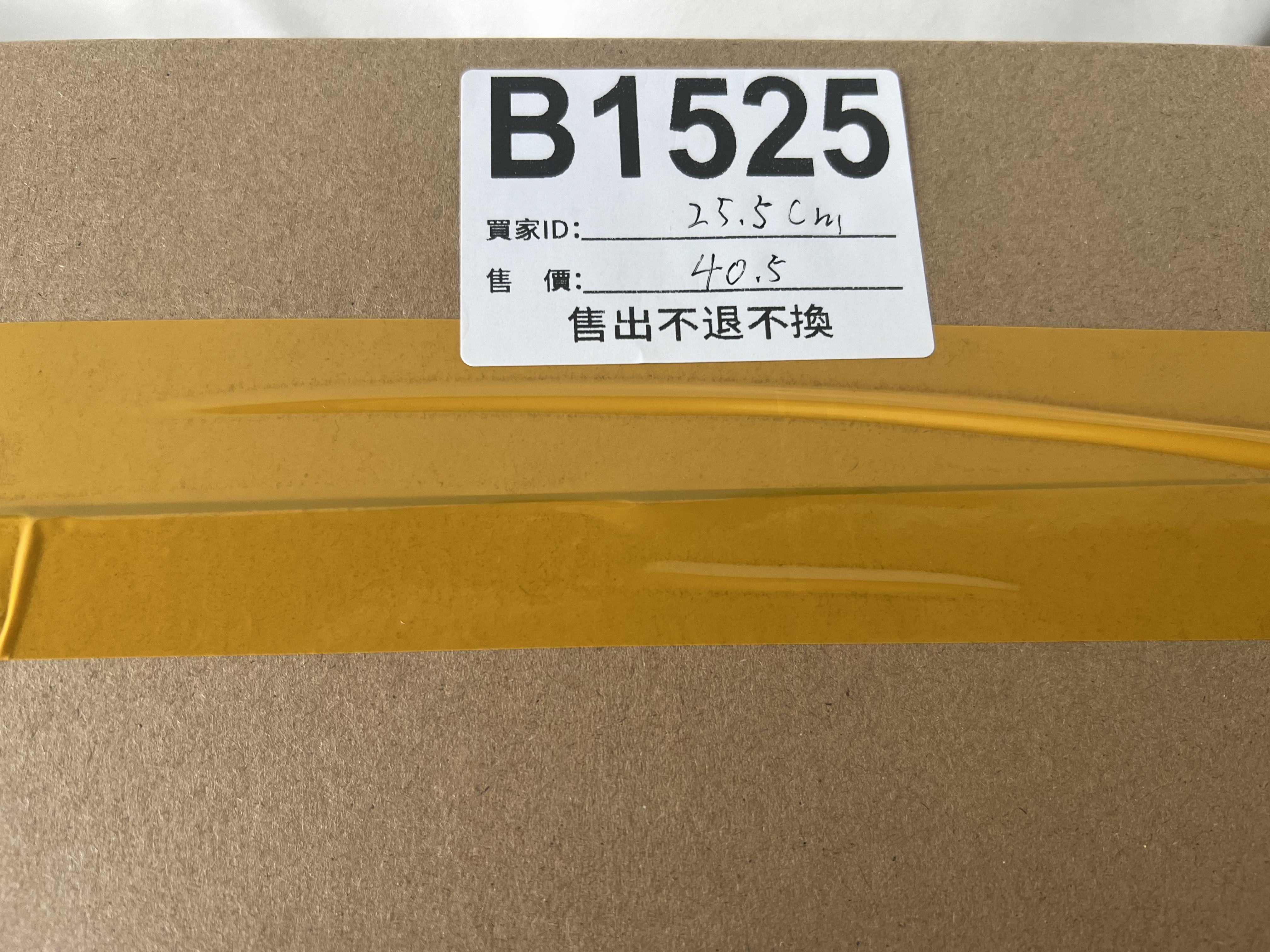 特價鞋款25.5cm 售出不退不換 B1525