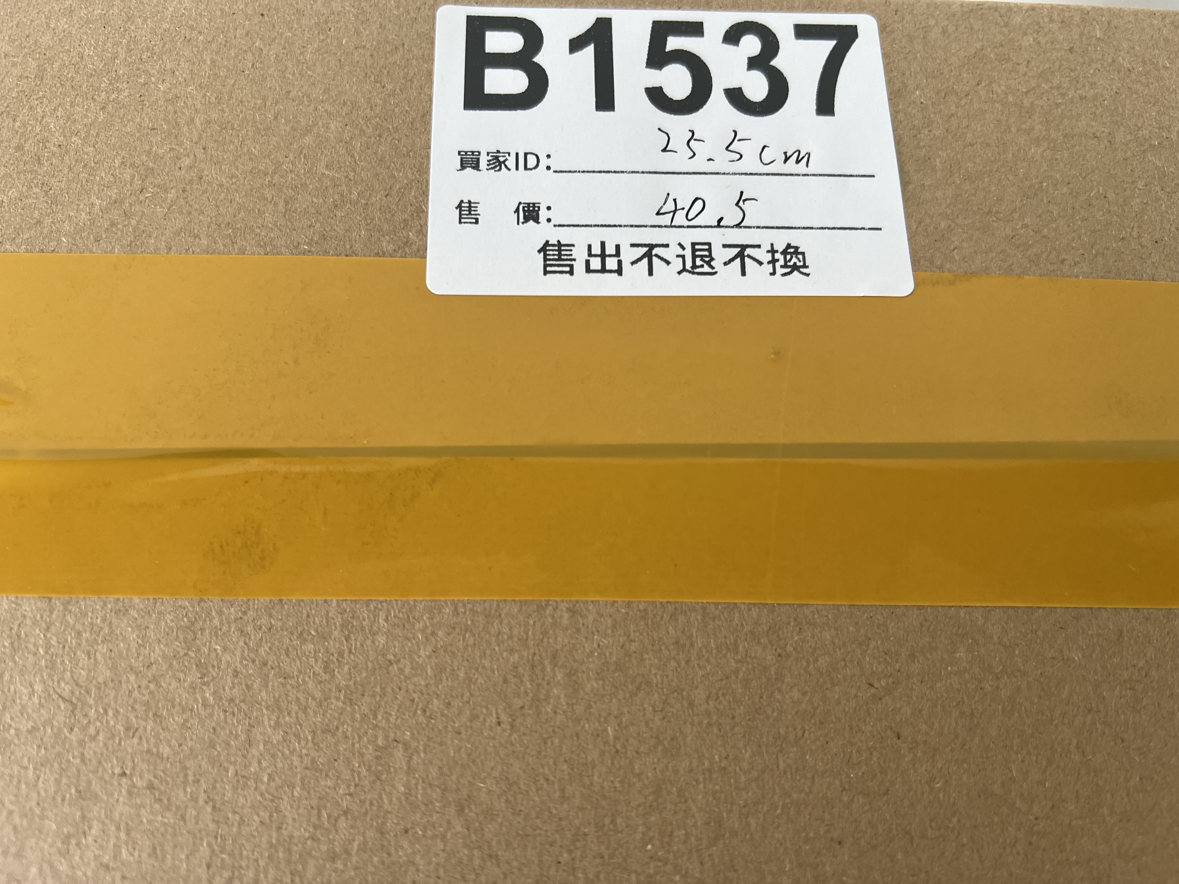 特價鞋款25.5cm 售出不退不換 B1537