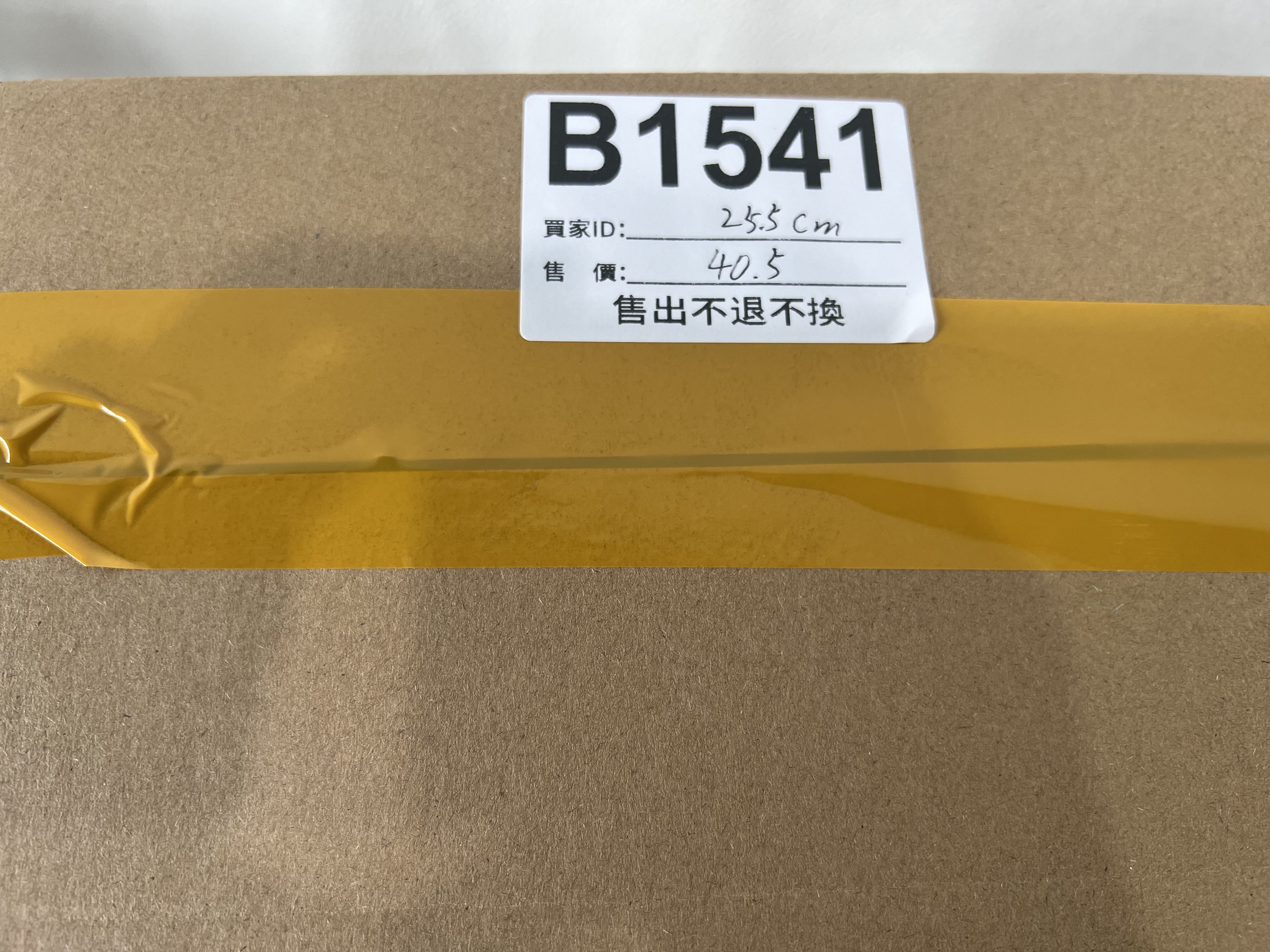 特價鞋款25.5cm 售出不退不換 B1541