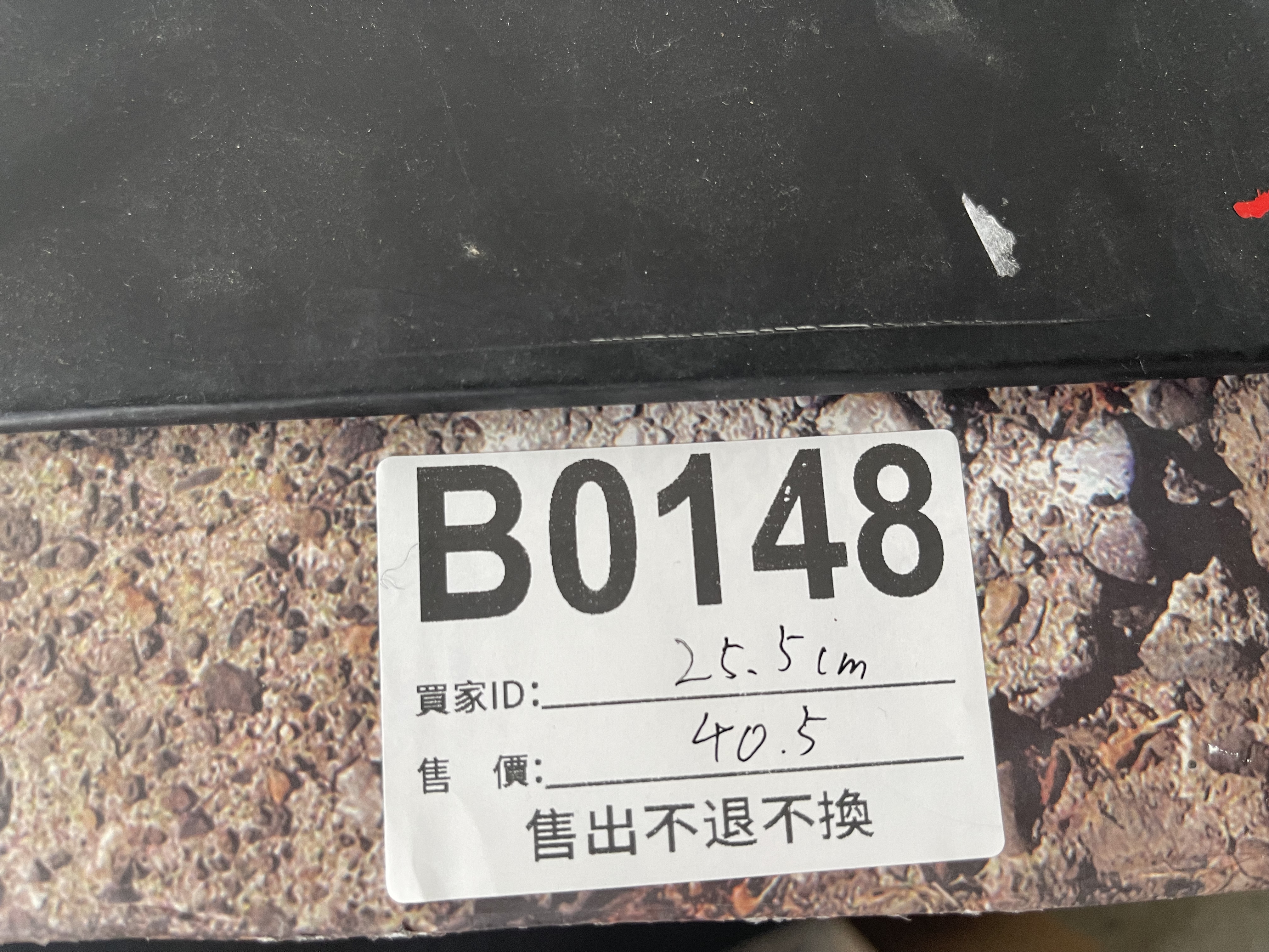 特價鞋款25.5cm 售出不退不換 B0148
