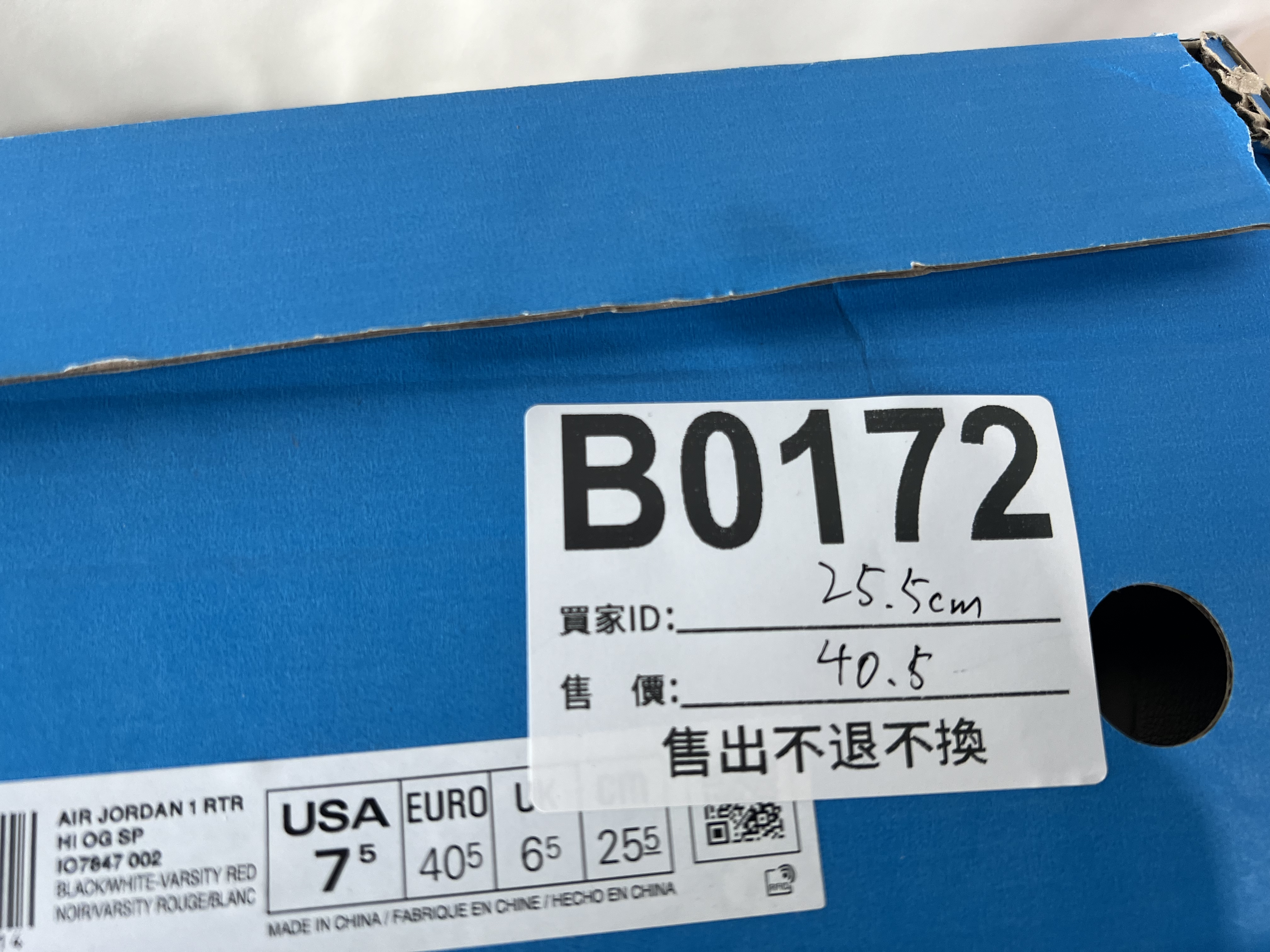 特價鞋款25.5cm 售出不退不換 B0172