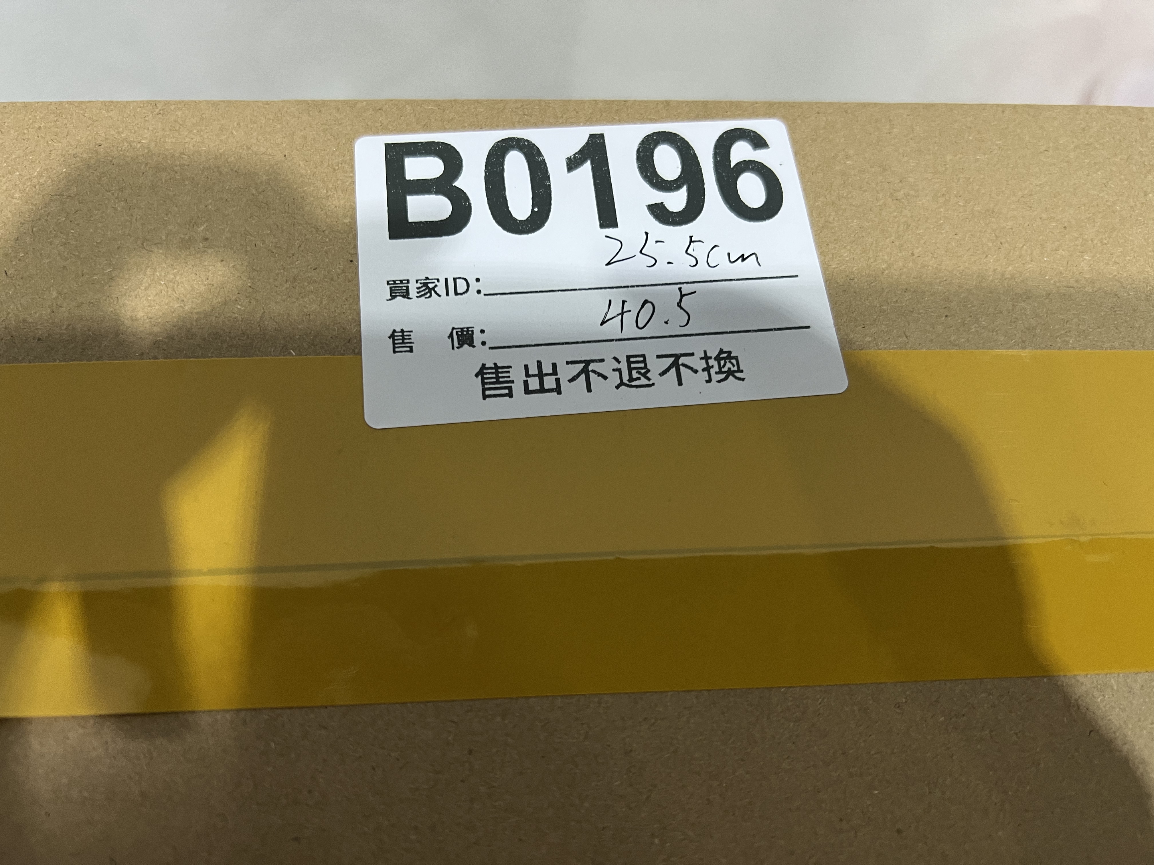 特價鞋款25.5cm 售出不退不換 B0196