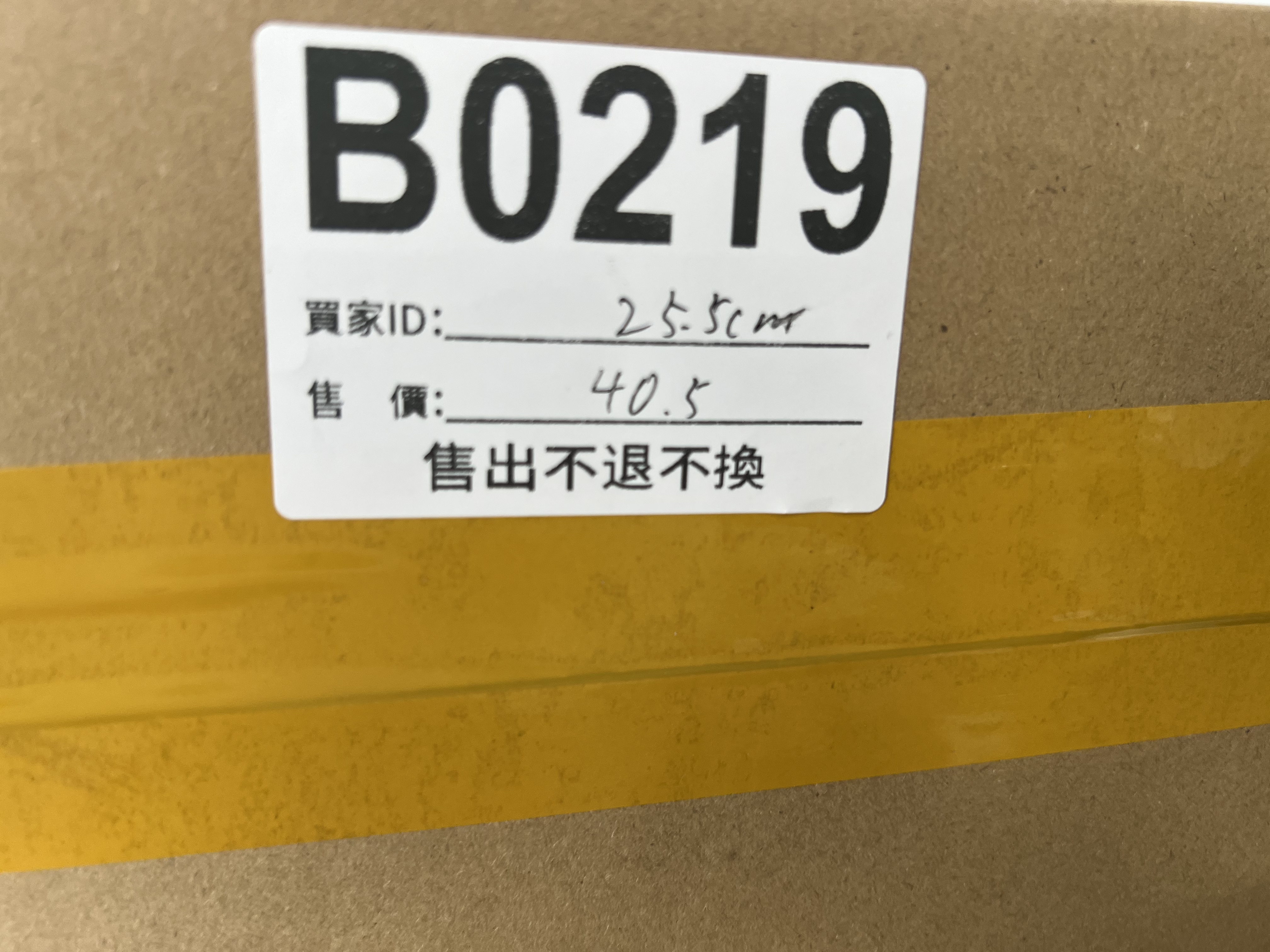 特價鞋款25.5cm 售出不退不換 B0219