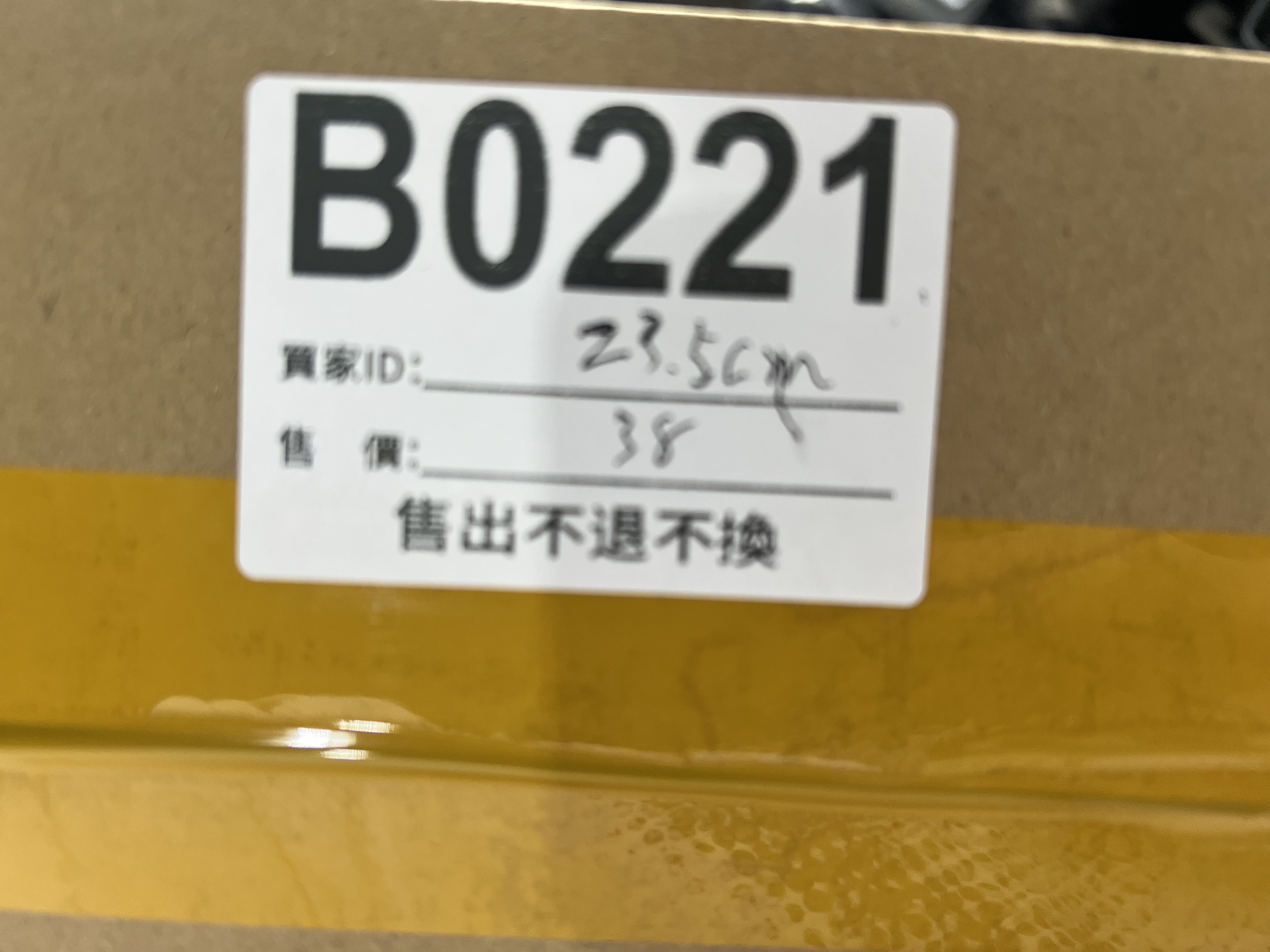 特價鞋款23.5cm 售出不退不換 B0221