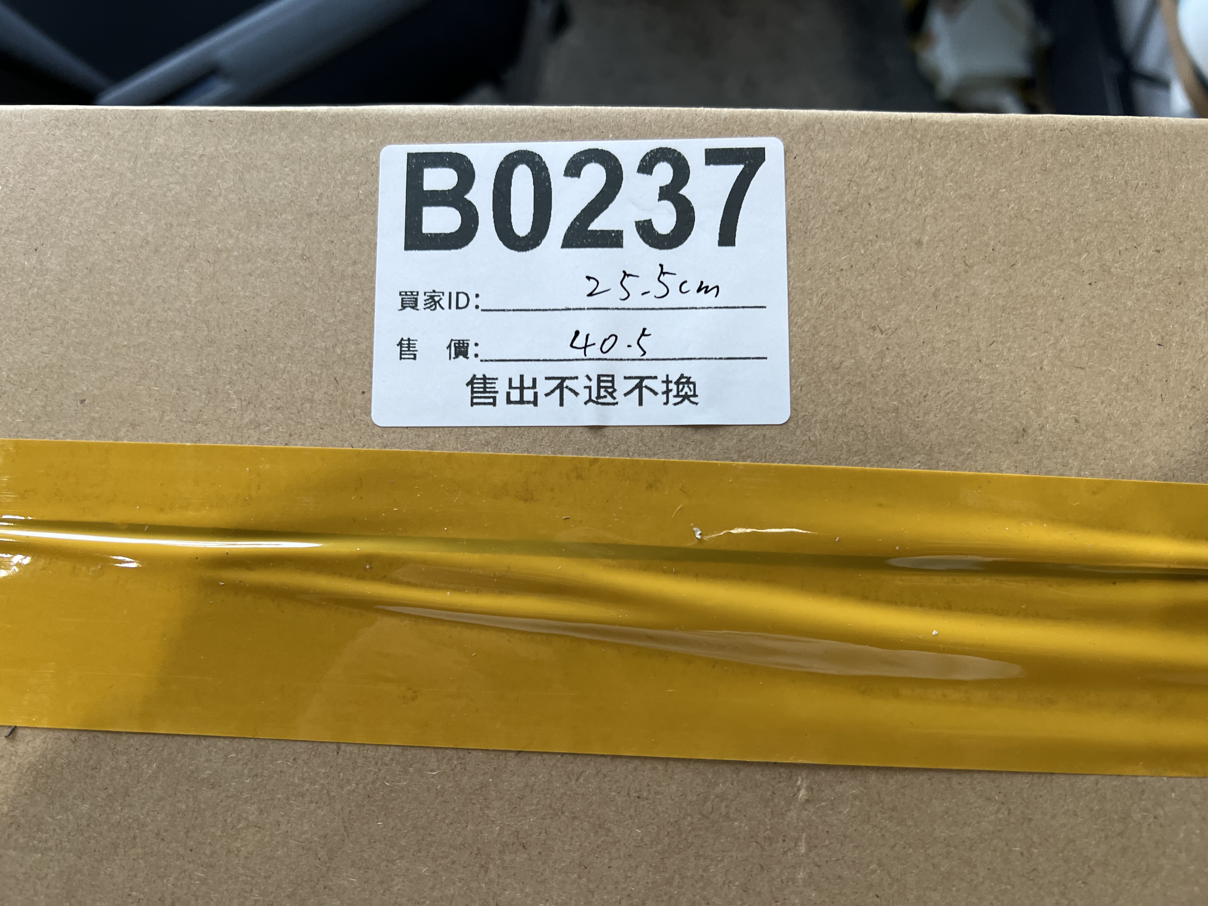 特價鞋款25.5cm 售出不退不換 B0237