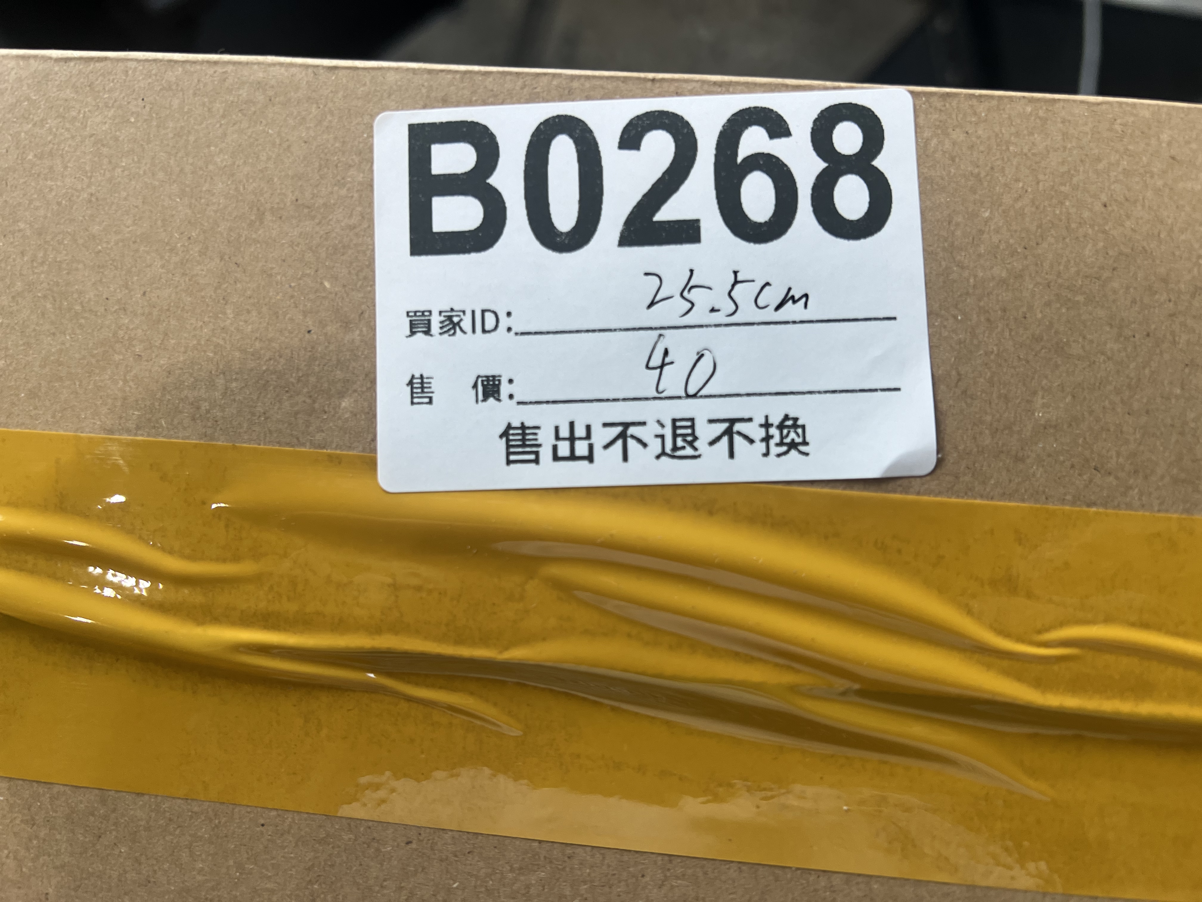 特價鞋款25.5cm 售出不退不換 B0268
