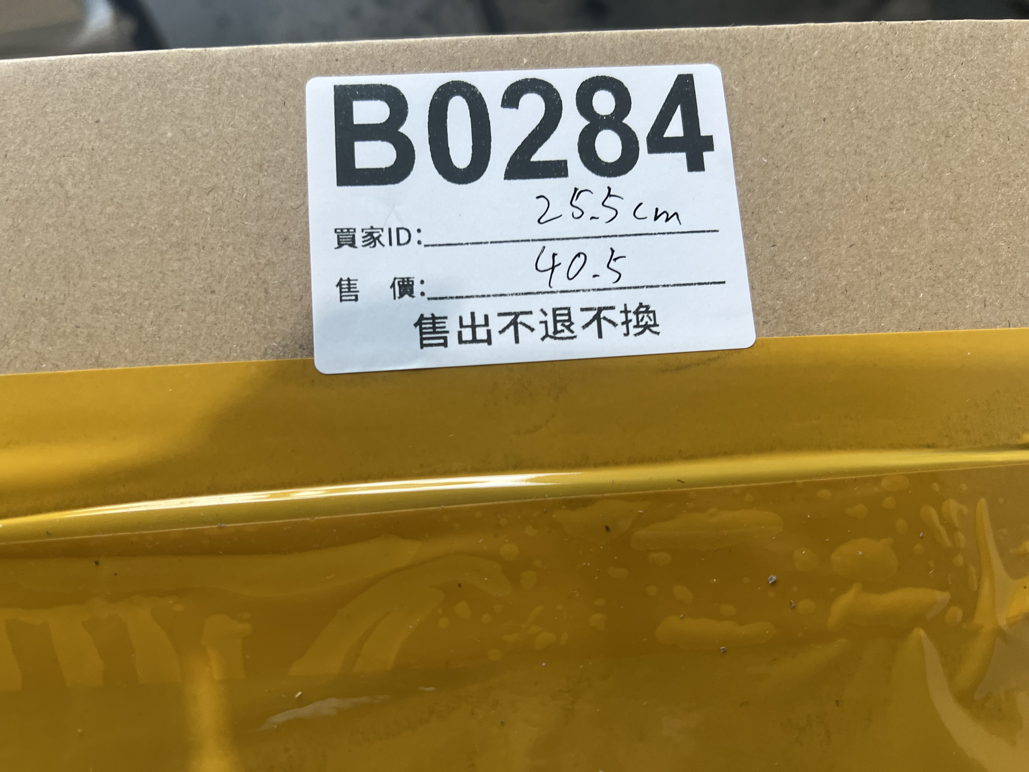 特價鞋款25.5cm 售出不退不換 B0284
