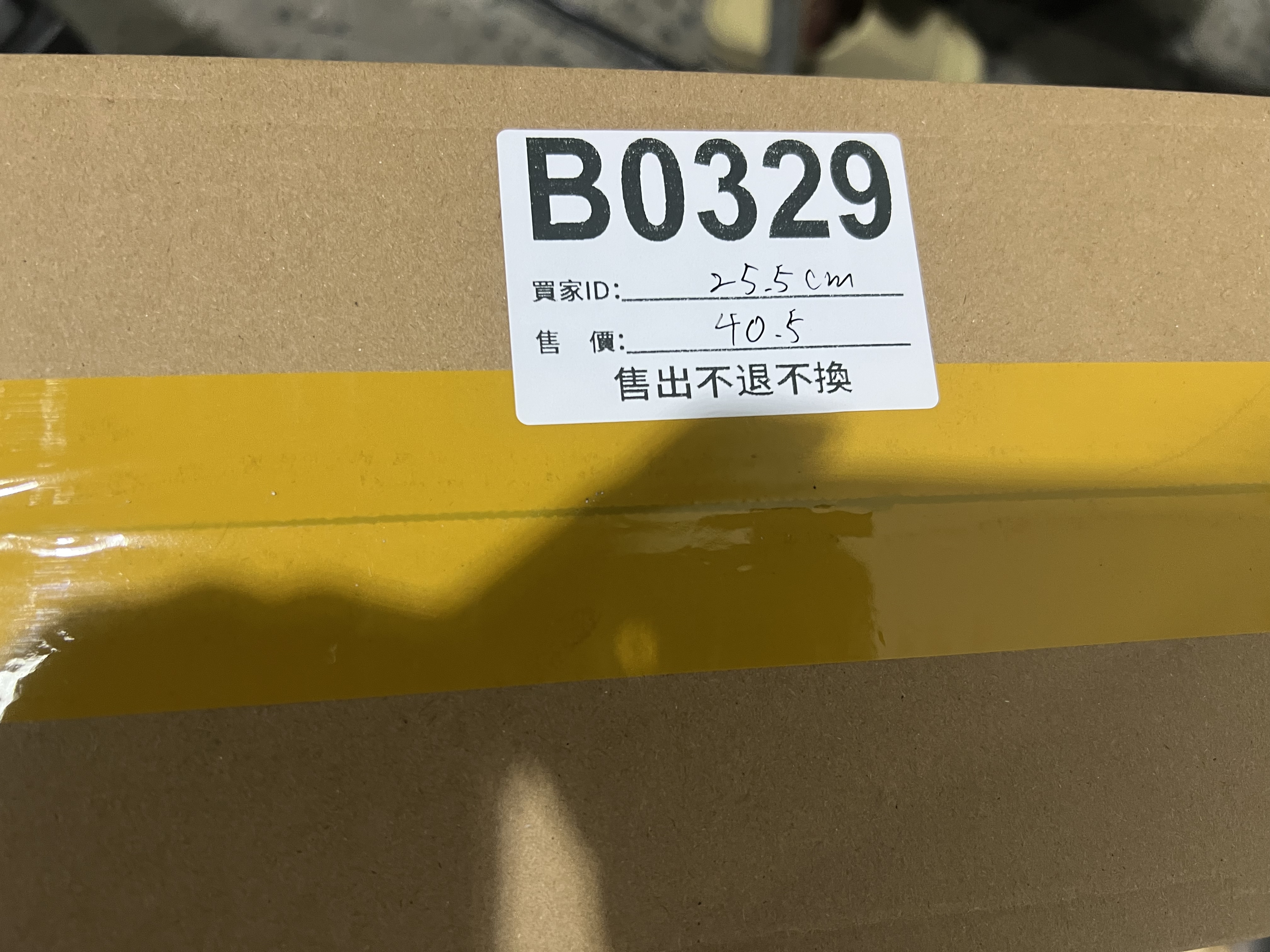 特價鞋款25.5cm 售出不退不換 B0329