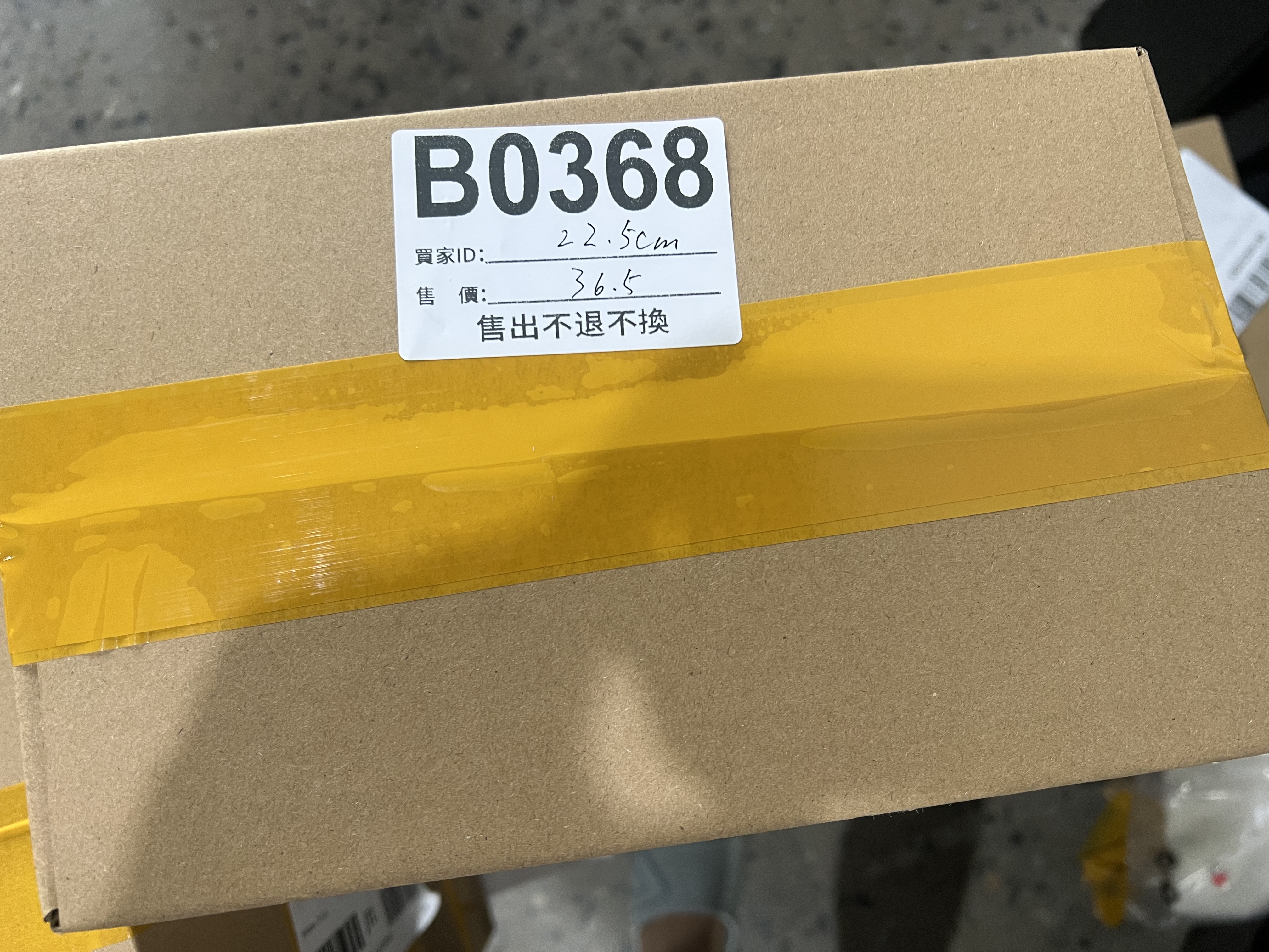 特價鞋款22.5cm 售出不退不換 B0368