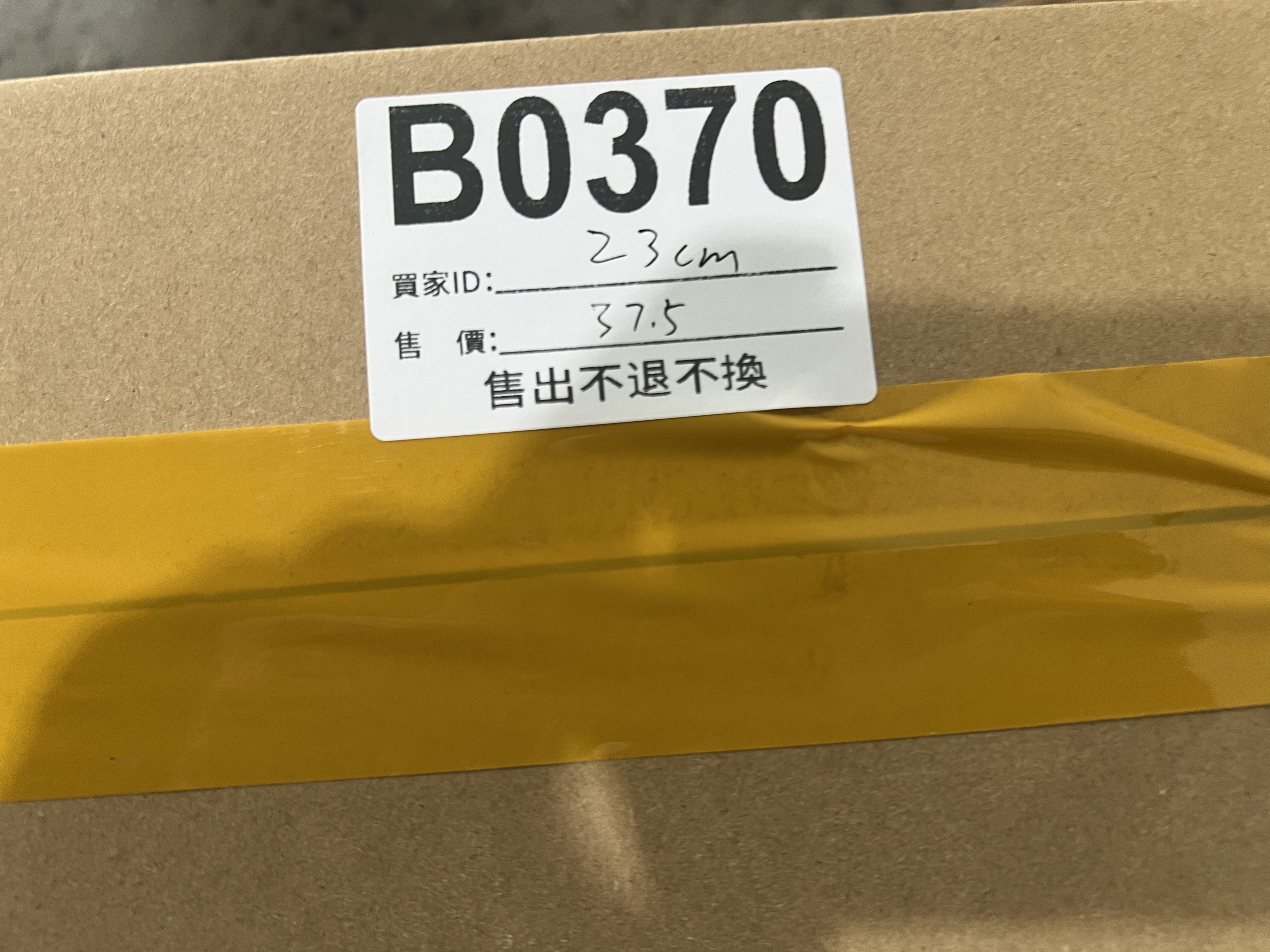 特價鞋款23cm 售出不退不換 B0370