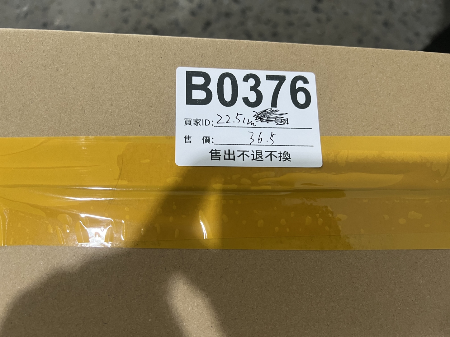 特價鞋款22.5cm 售出不退不換 B0376
