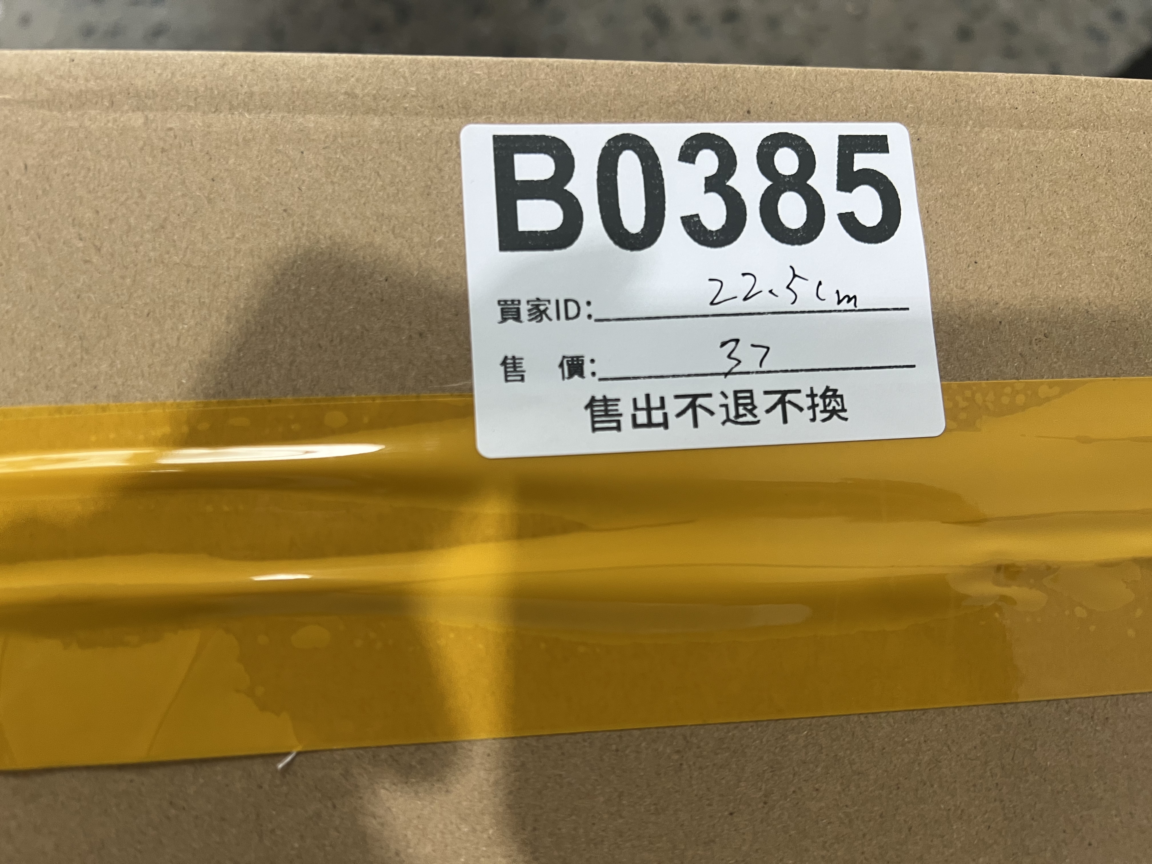 特價鞋款22.5cm 售出不退不換 B0385