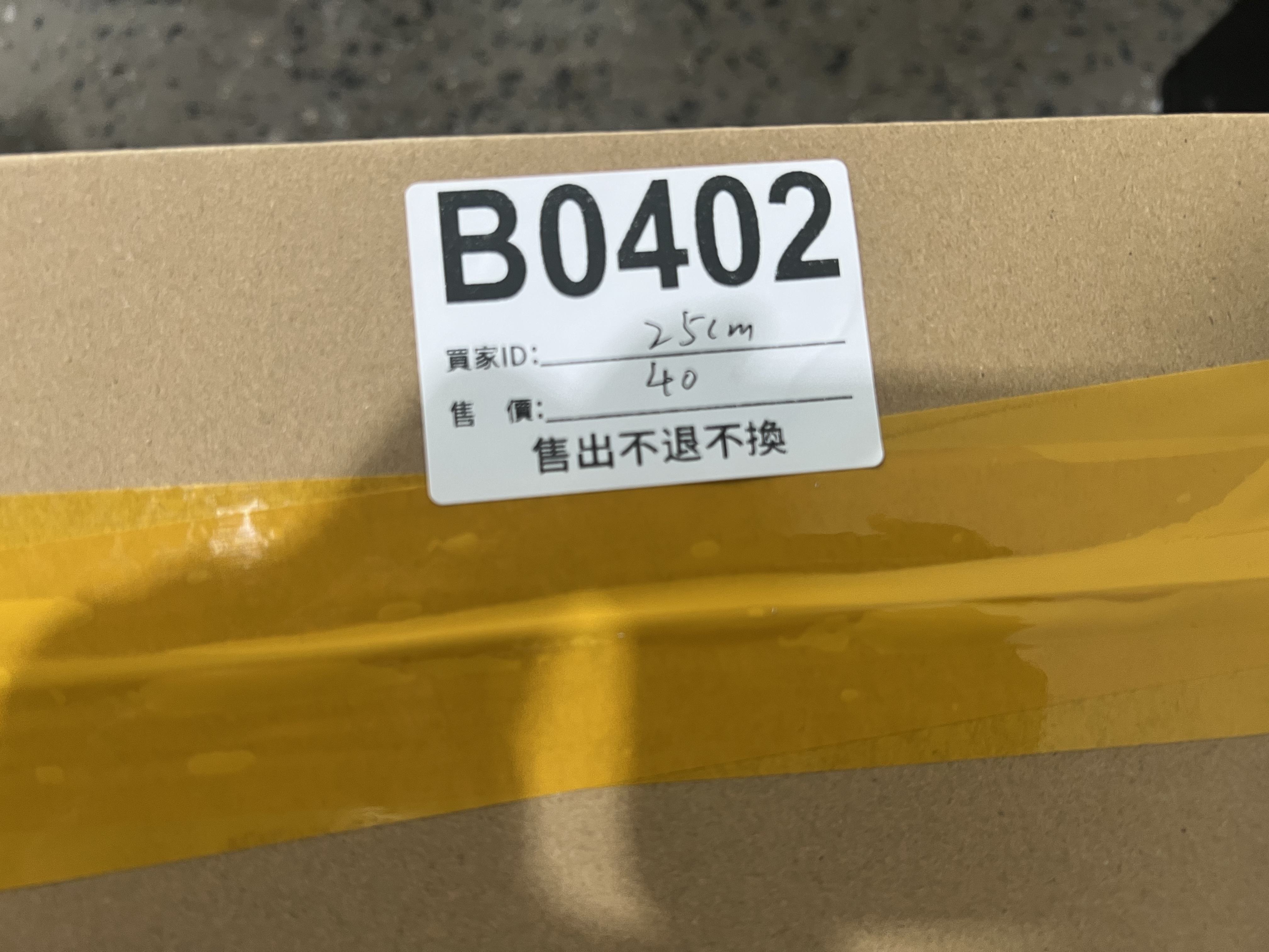 特價鞋款25cm 售出不退不換 B0402