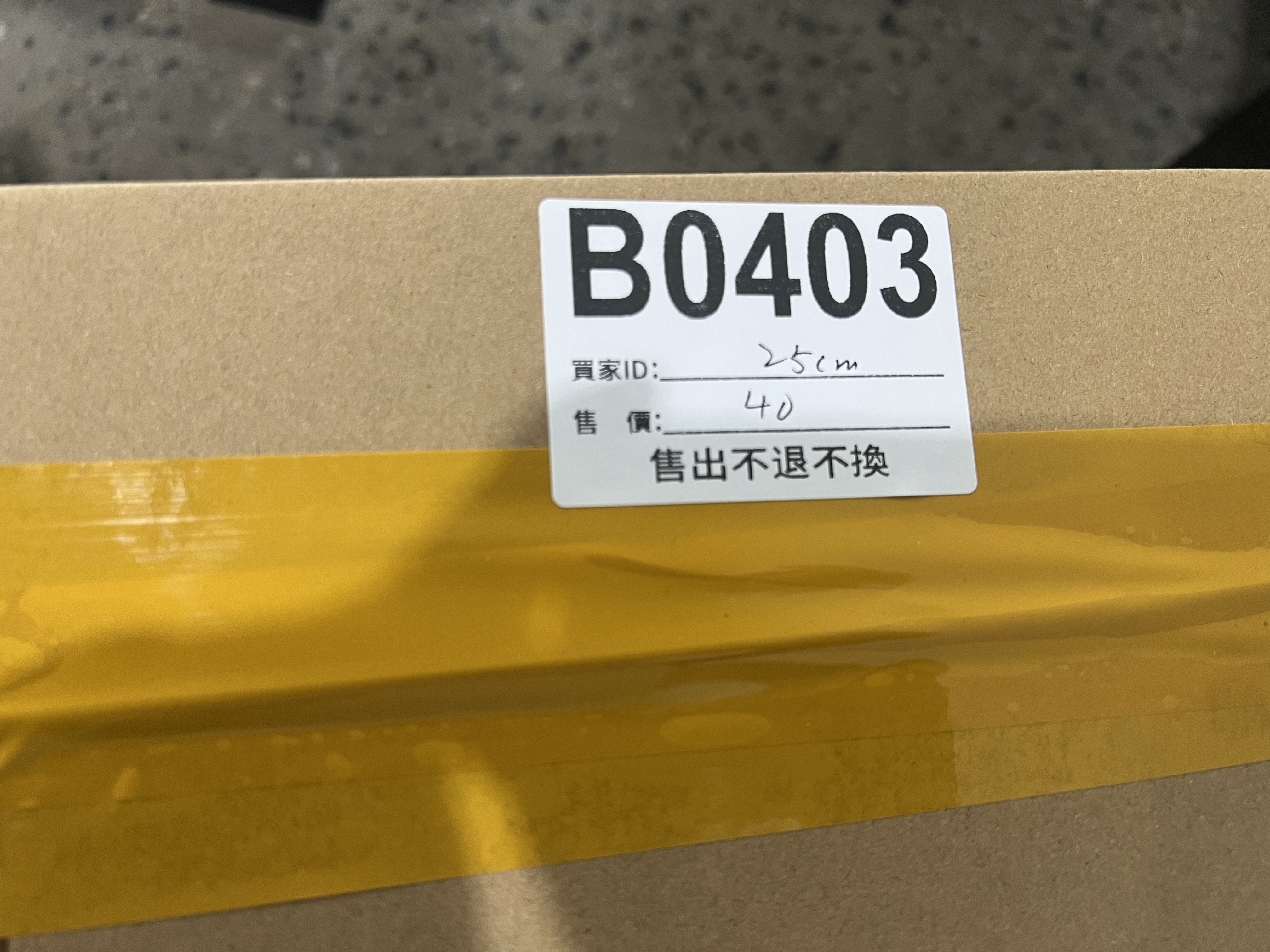 特價鞋款25cm 售出不退不換 B0403