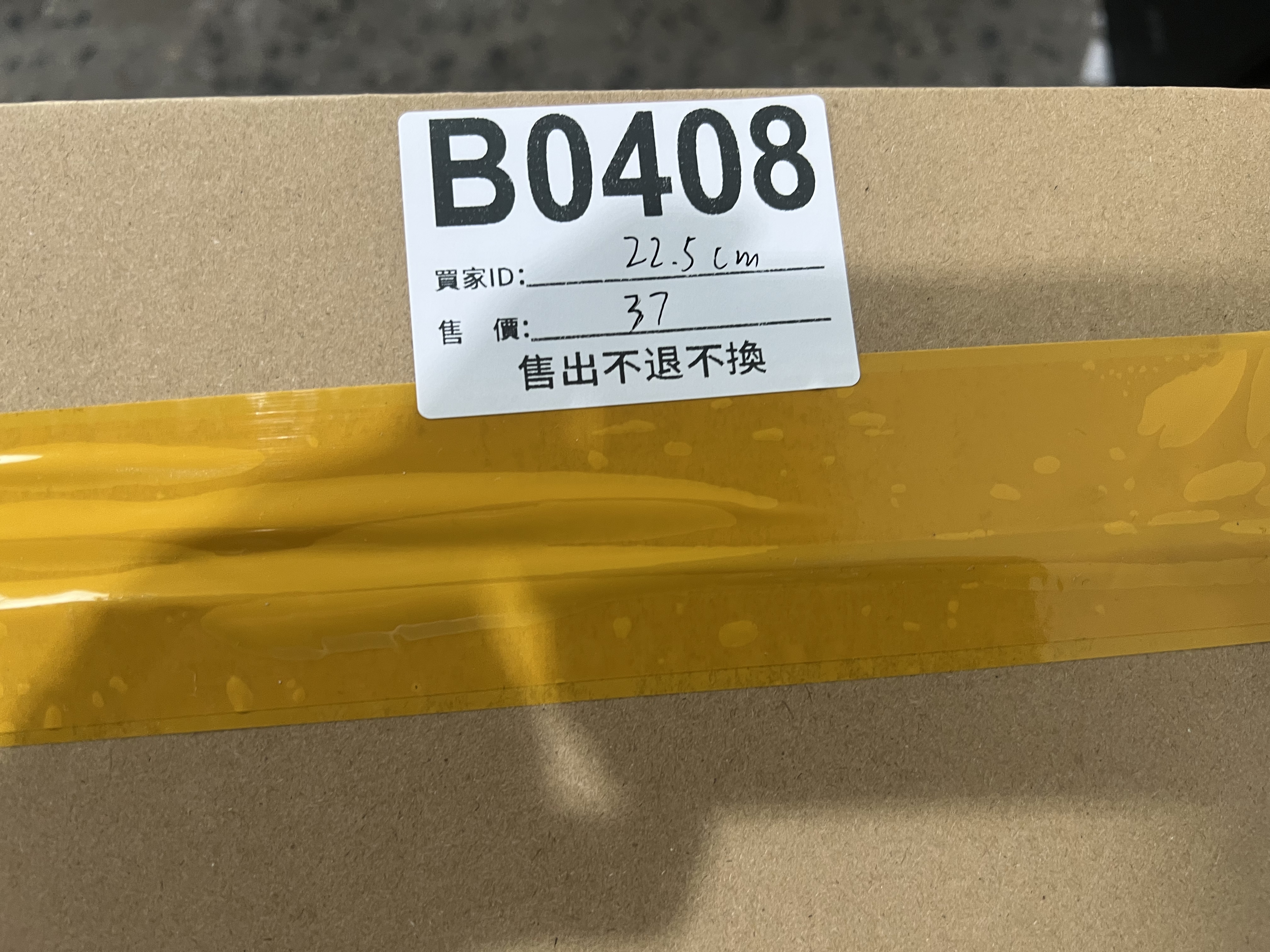 特價鞋款22.5cm 售出不退不換 B0408