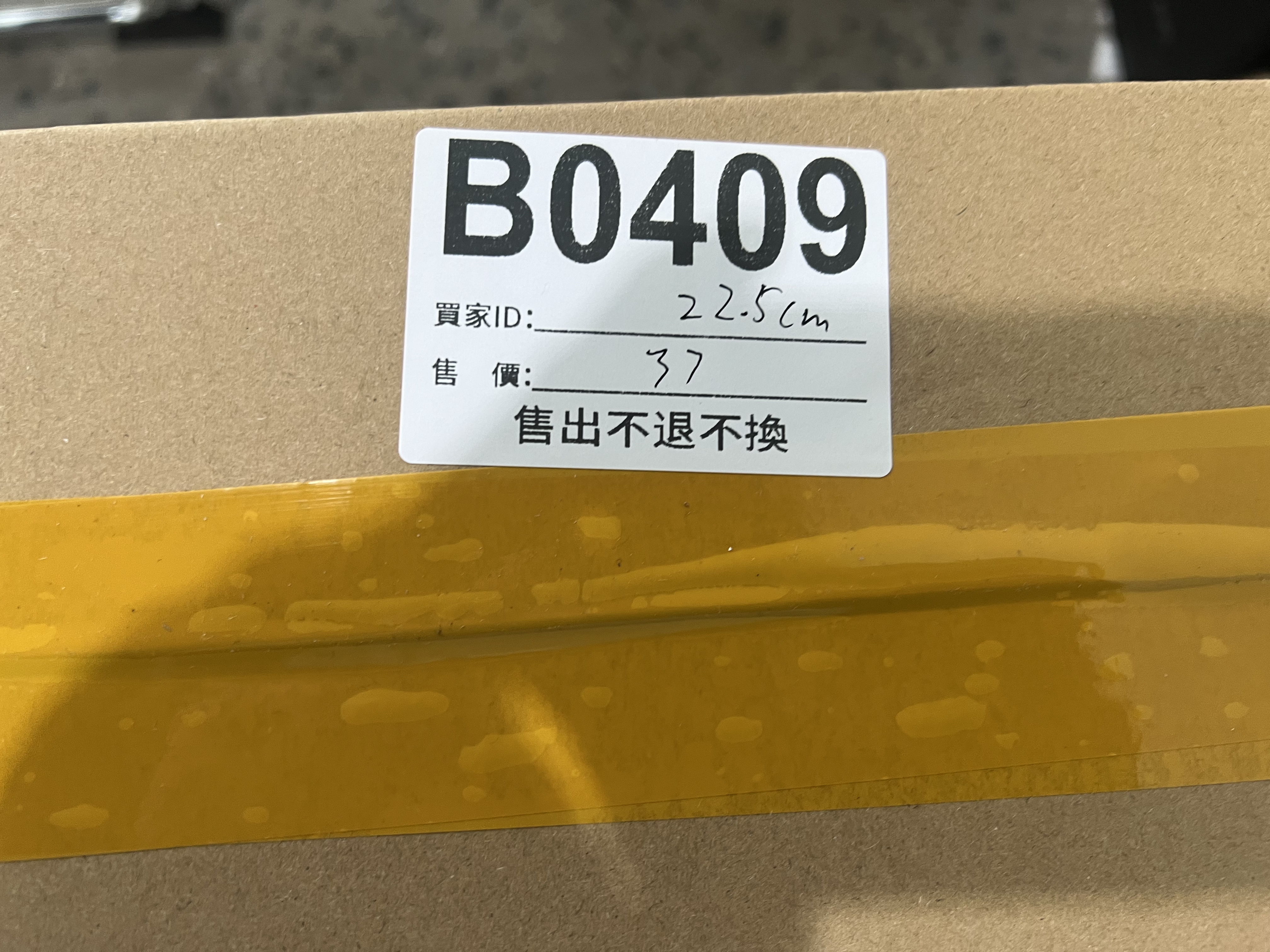 特價鞋款22.5cm 售出不退不換 B0409