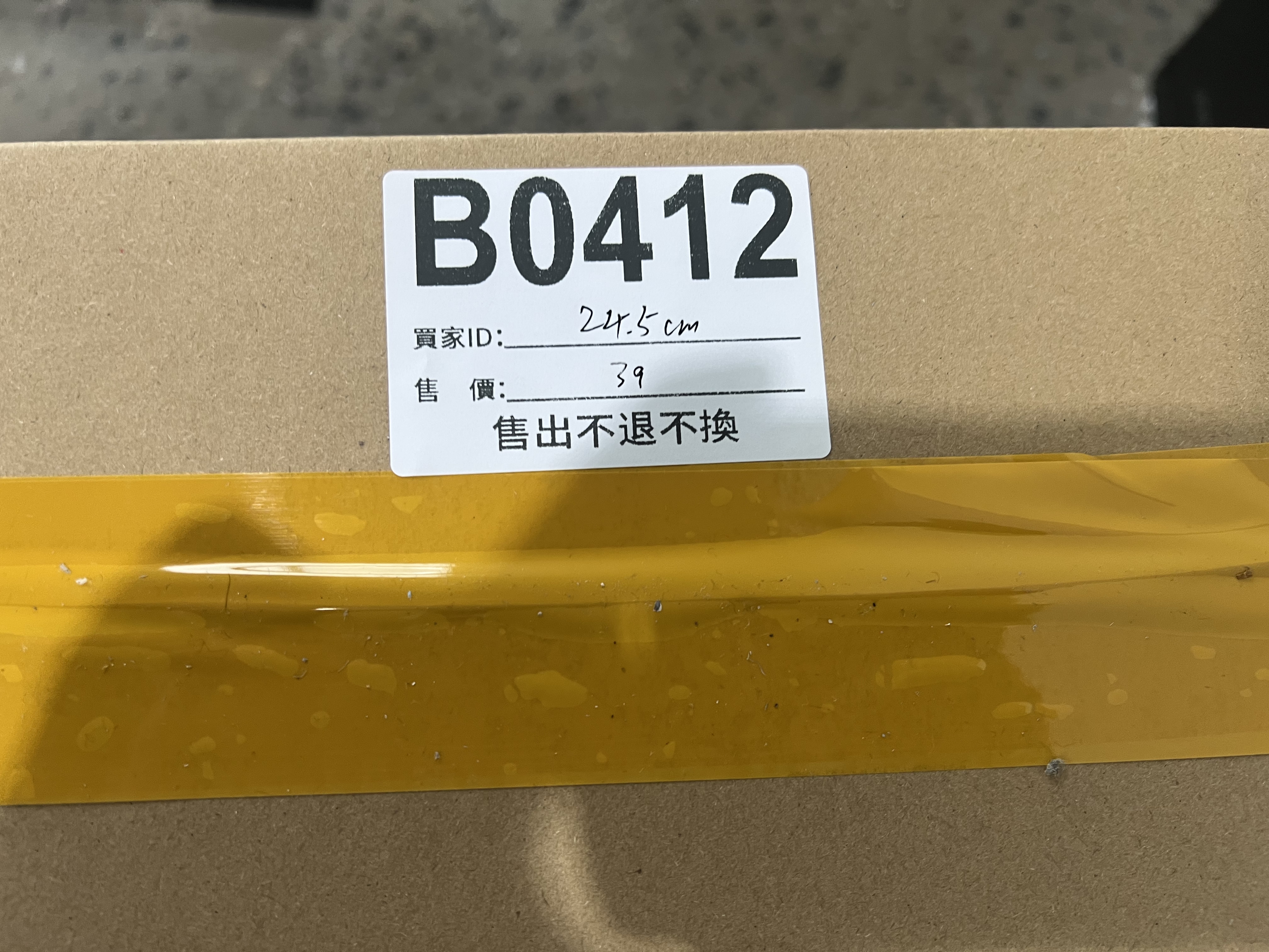 特價鞋款24.5cm 售出不退不換 B0412