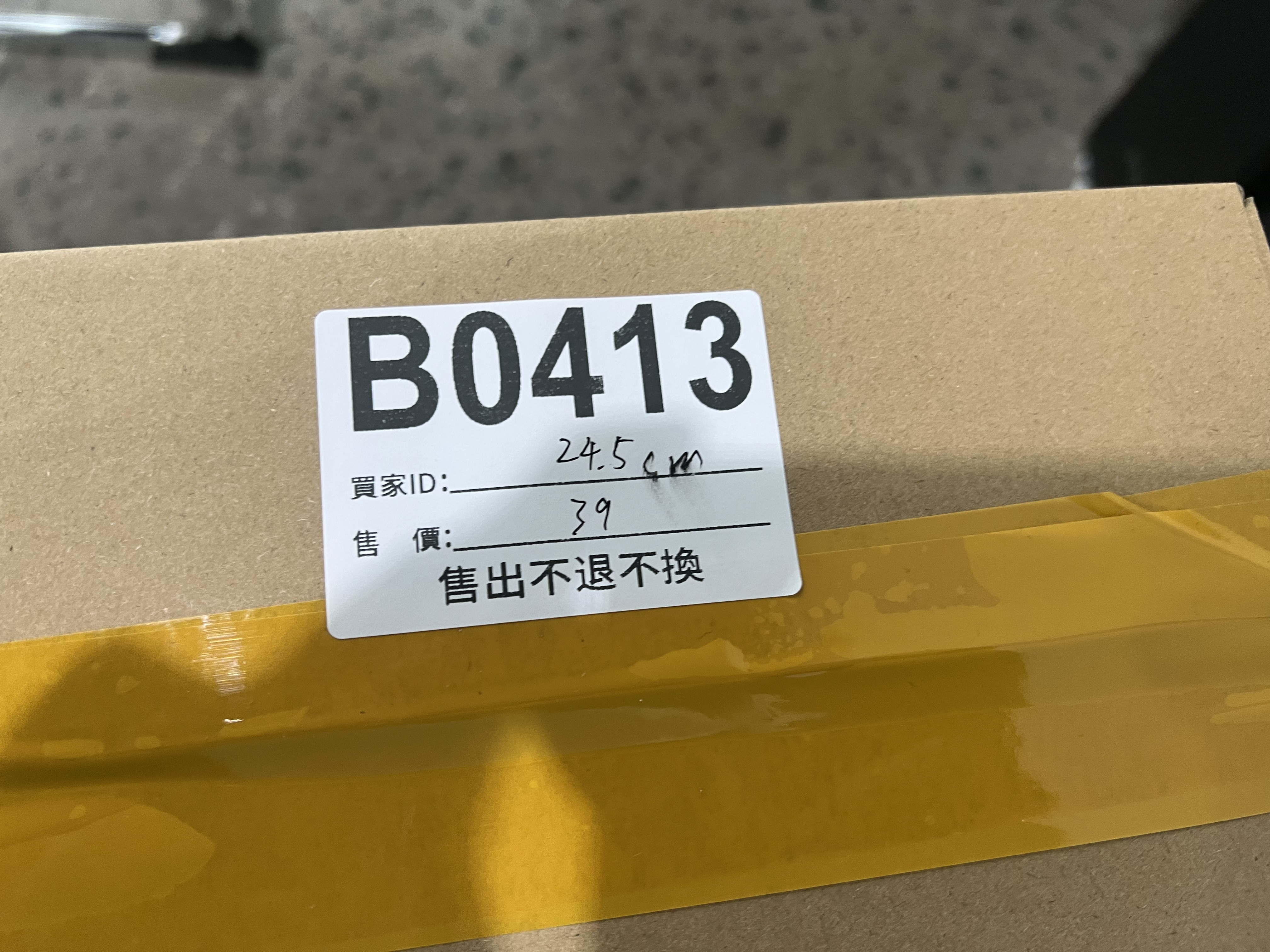 特價鞋款24.5cm 售出不退不換 B0413