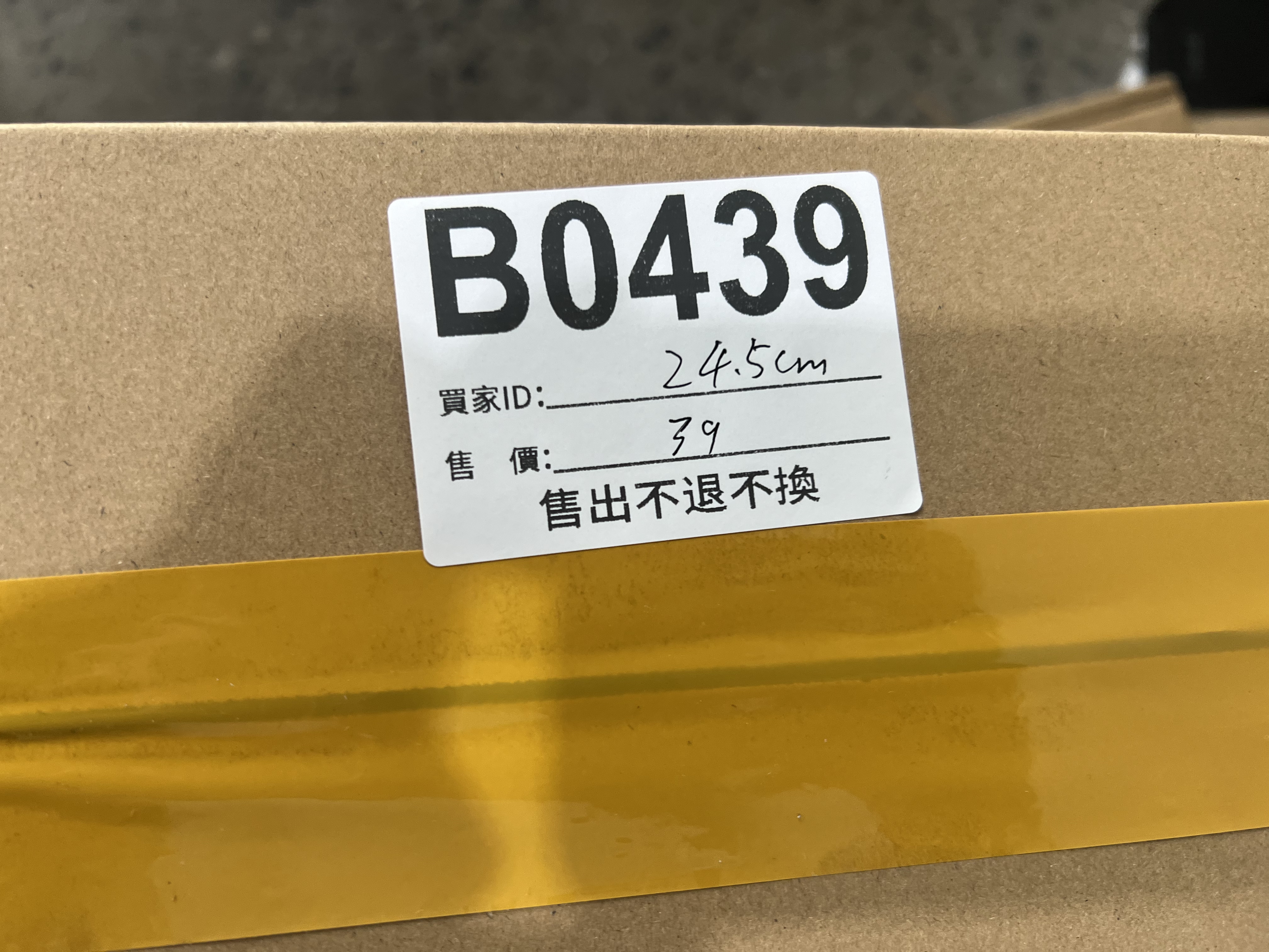 特價鞋款24.5cm 售出不退不換 B0439