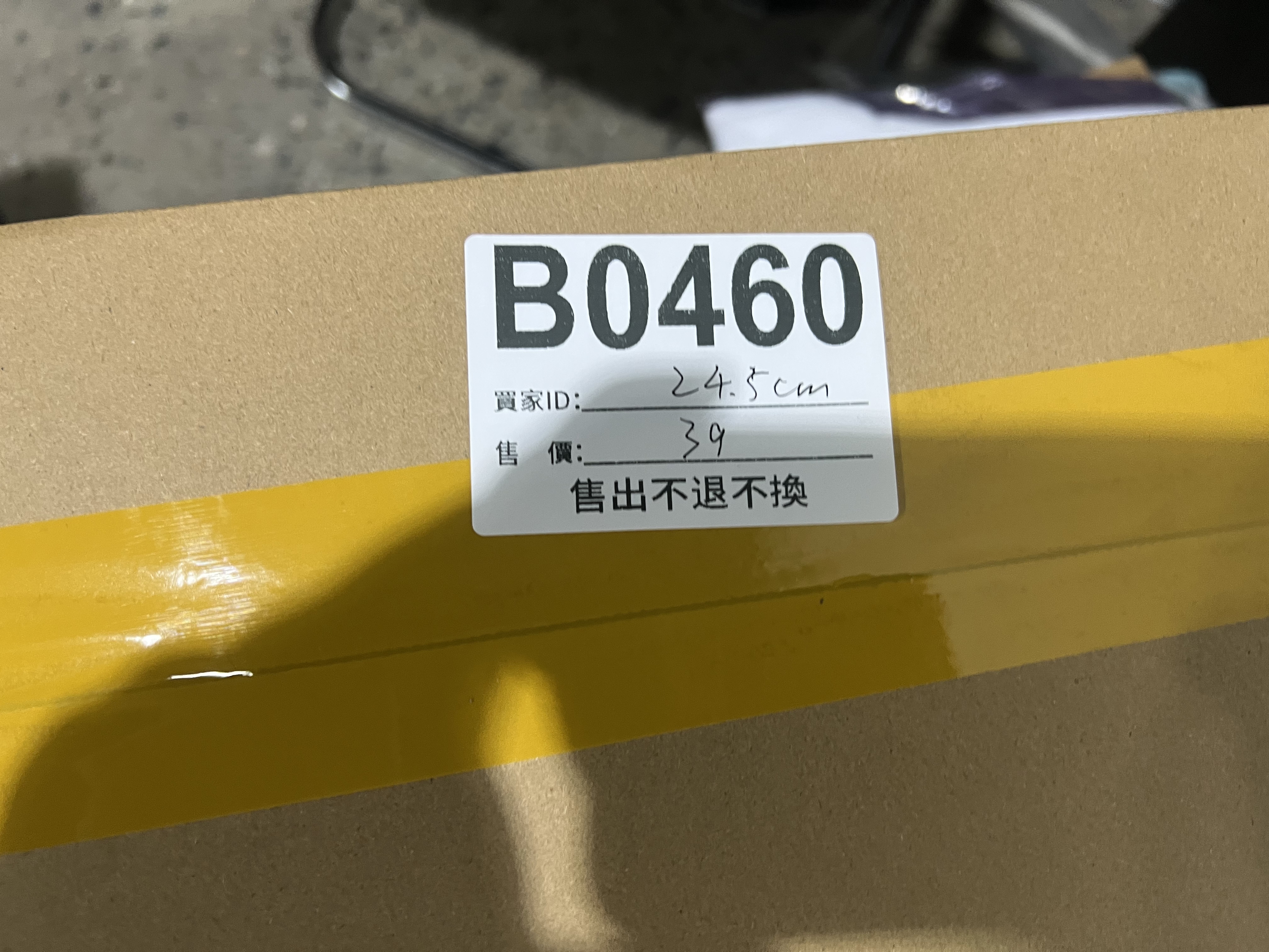 特價鞋款24.5cm 售出不退不換 B0460