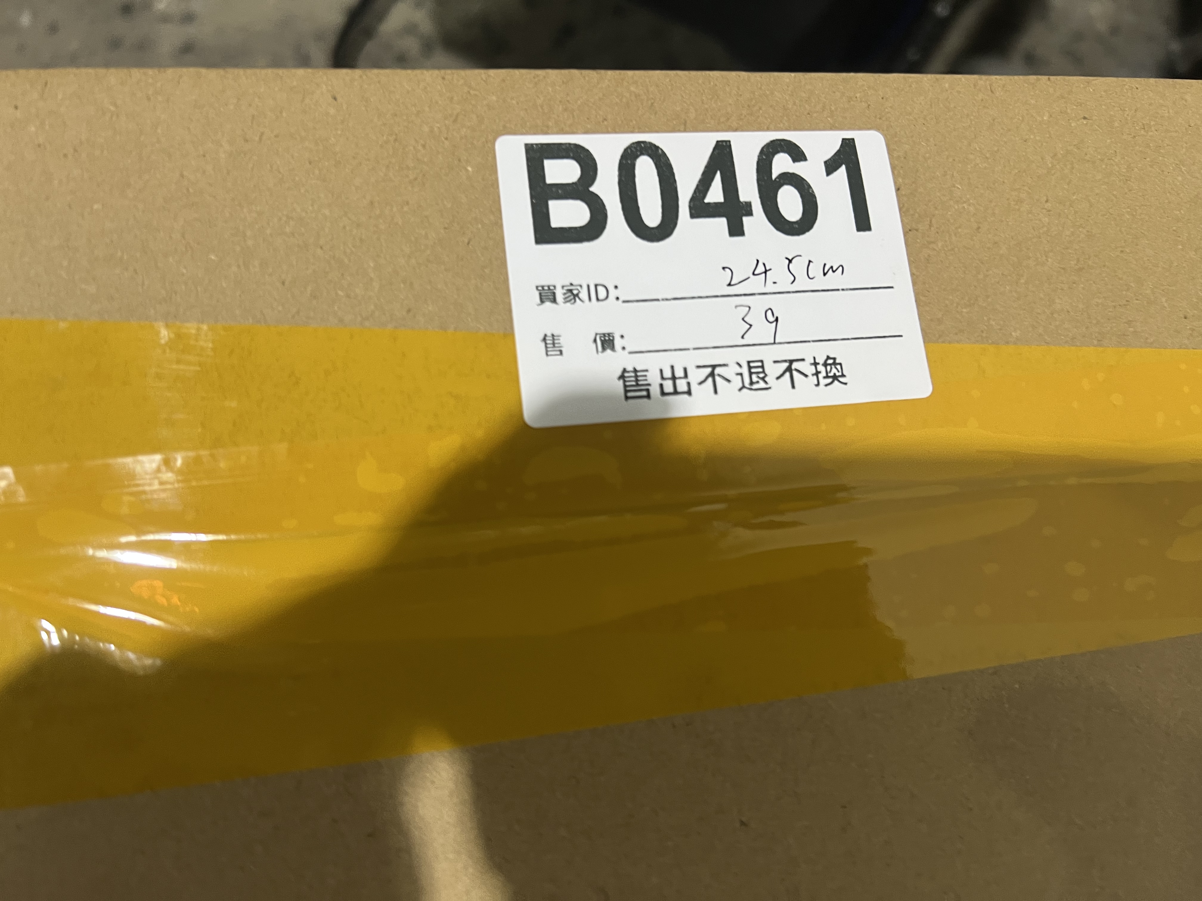特價鞋款24.5cm 售出不退不換 B0461
