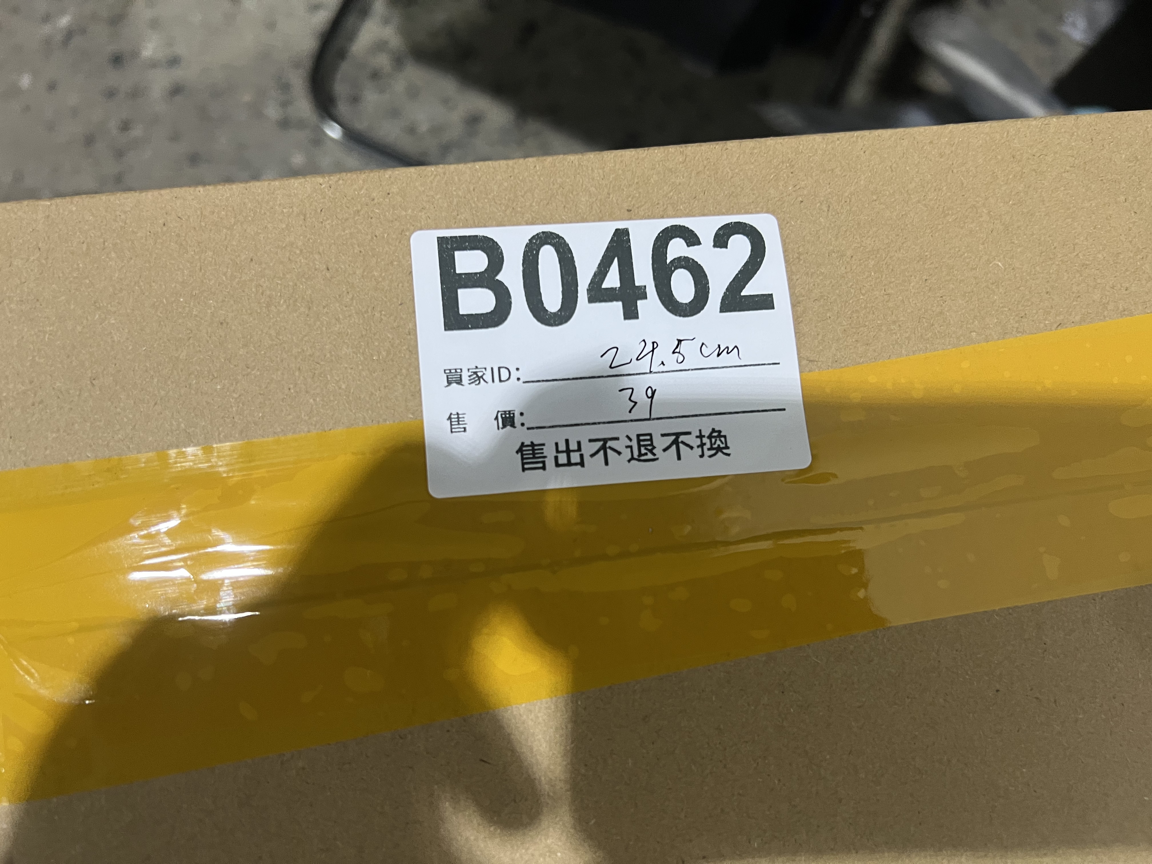 特價鞋款24.5cm 售出不退不換 B0462