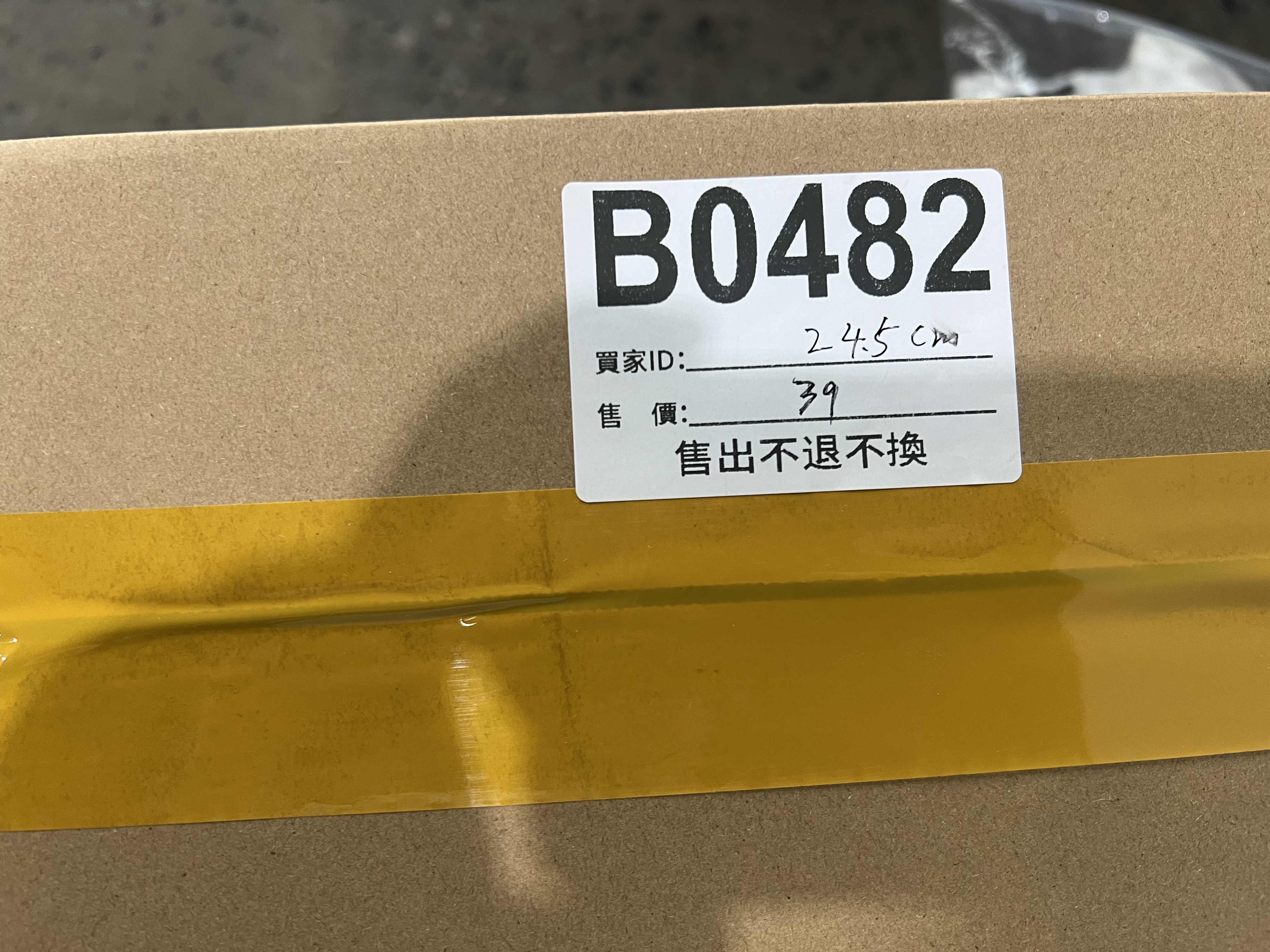 特價鞋款24.5cm 售出不退不換 B0482
