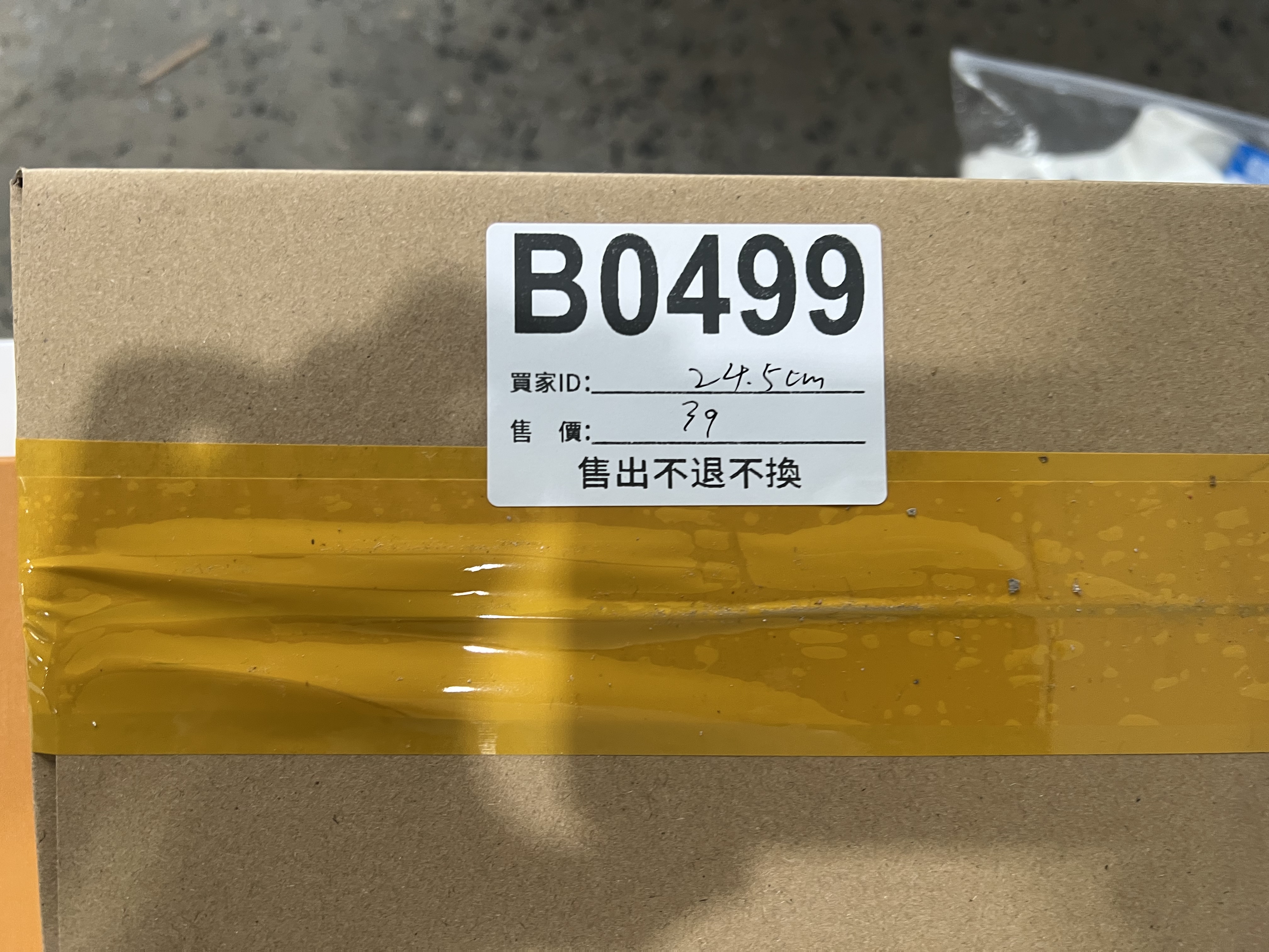 特價鞋款24.5cm 售出不退不換 B0499