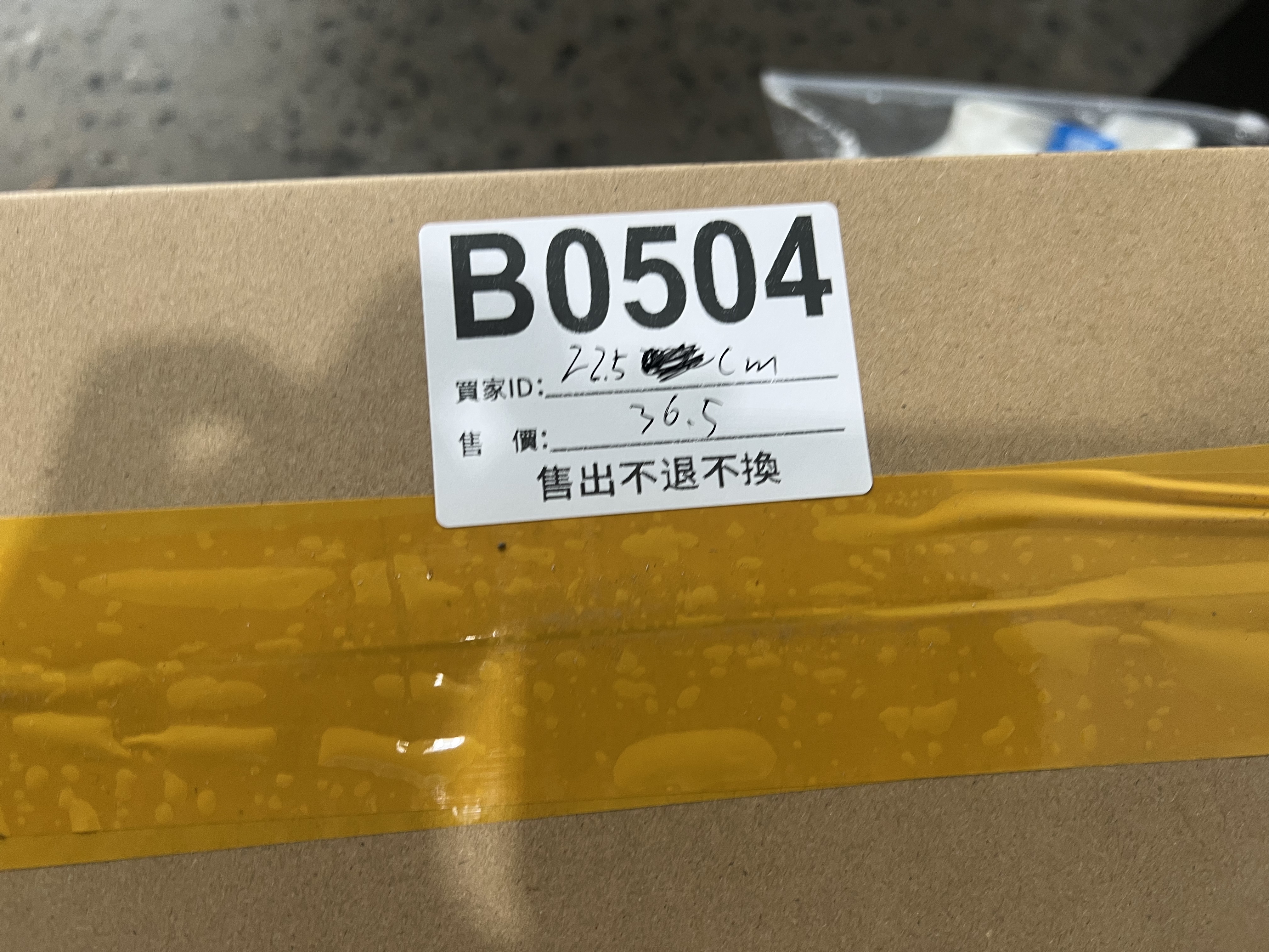 特價鞋款22.5cm 售出不退不換 B0504