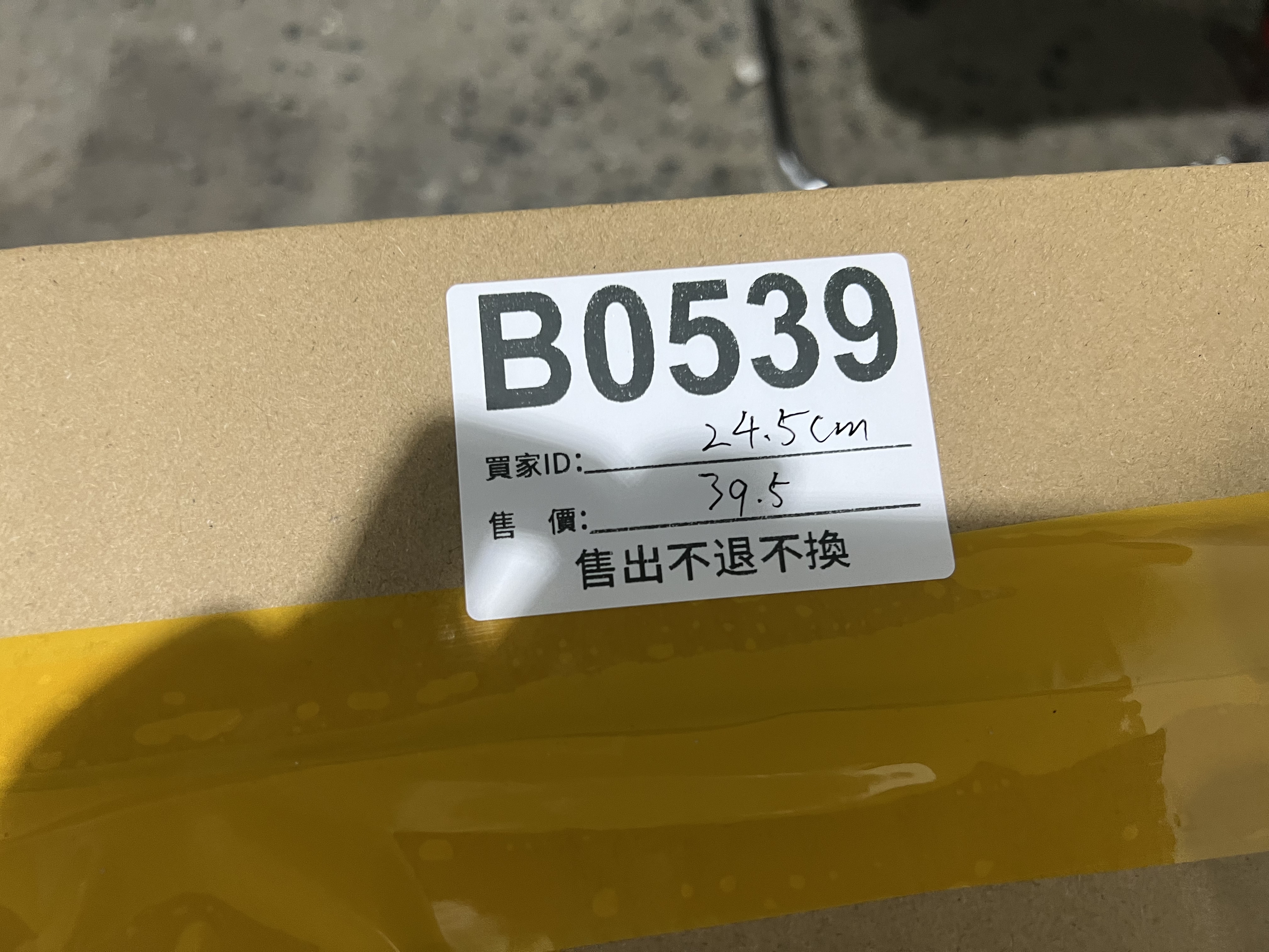 特價鞋款24.5cm 售出不退不換 B0539