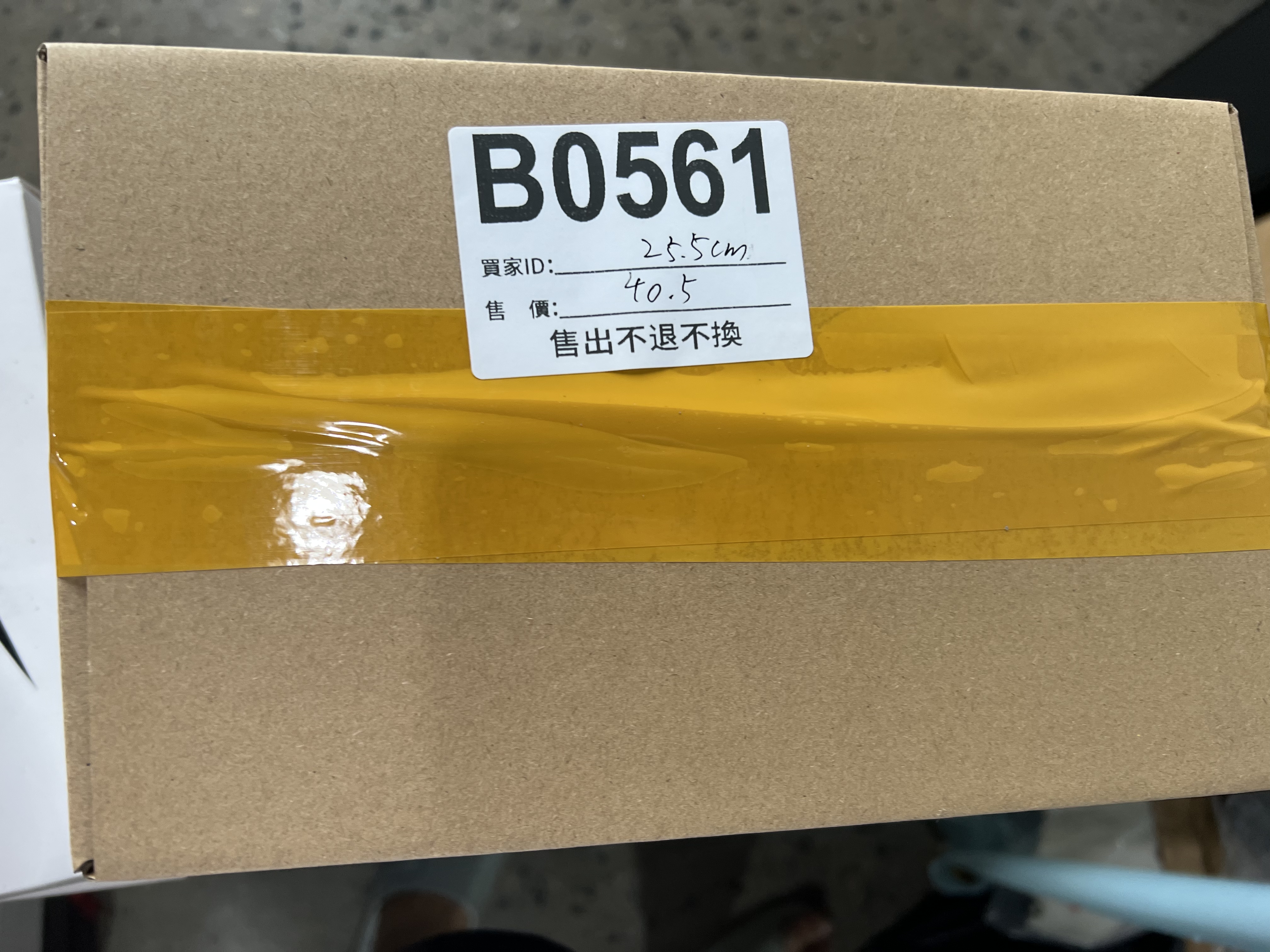 特價鞋款25.5cm 售出不退不換 B0561