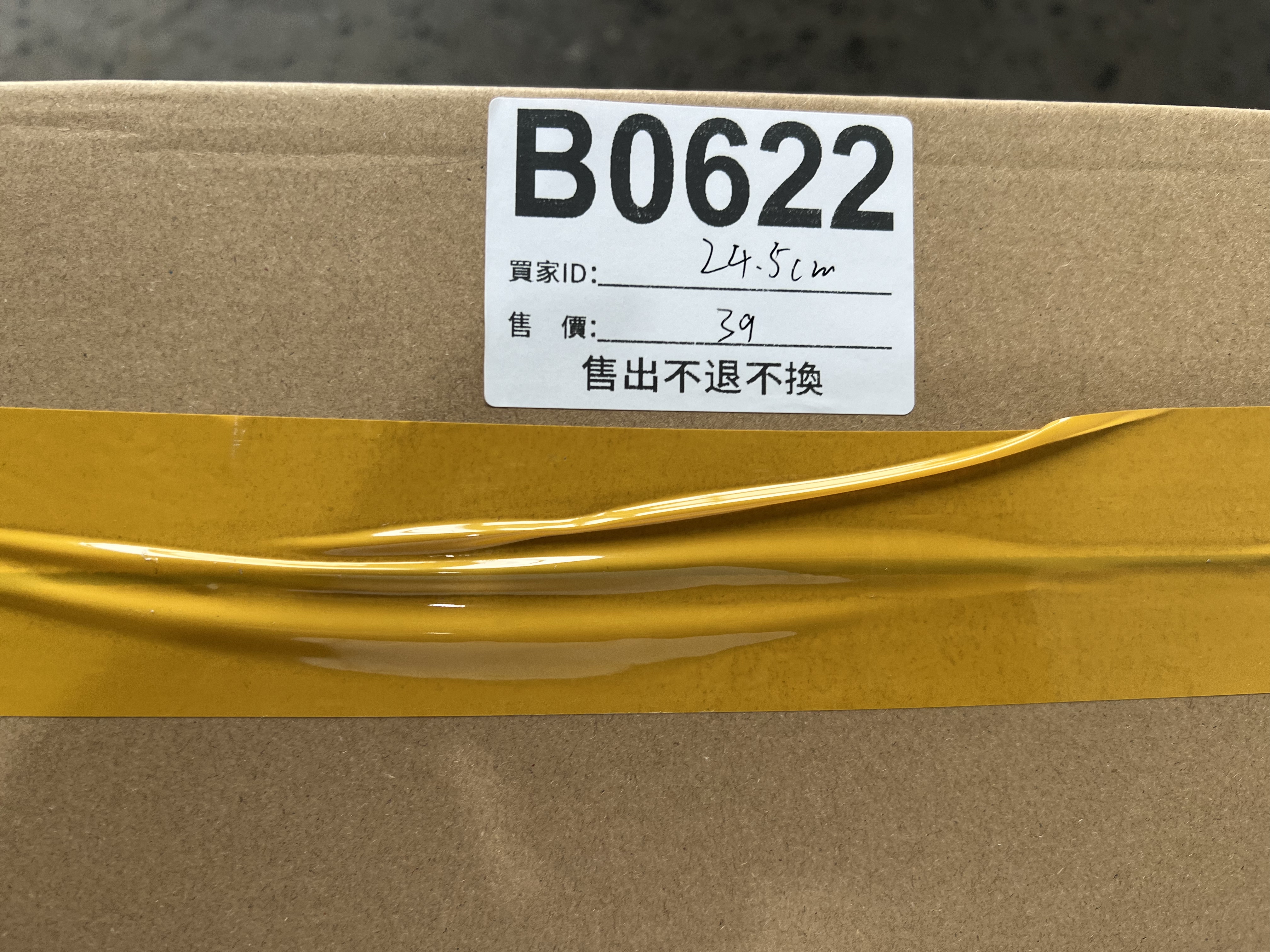 特價鞋款24.5cm 售出不退不換 B0622