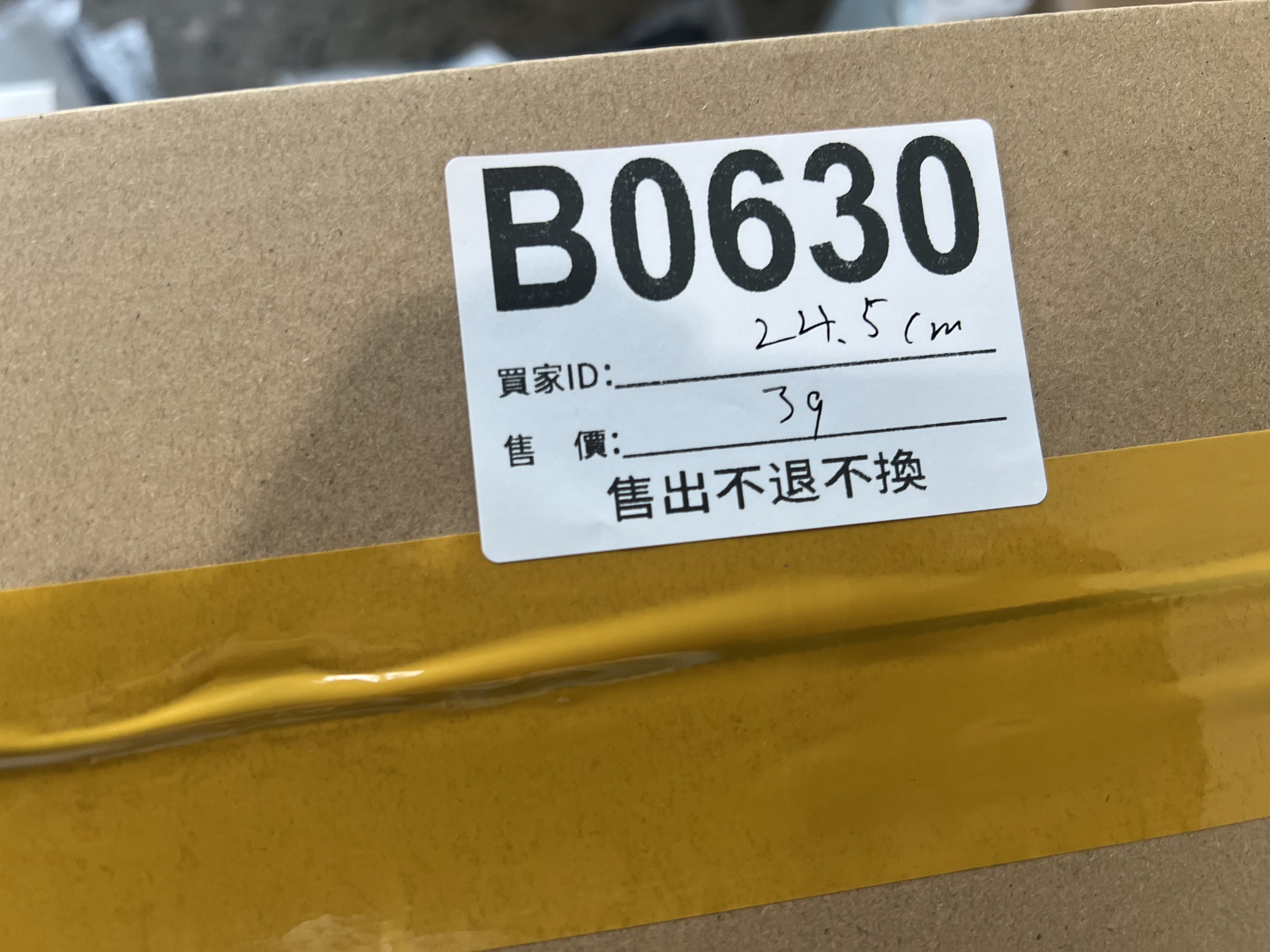 特價鞋款24.5cm 售出不退不換 B0630